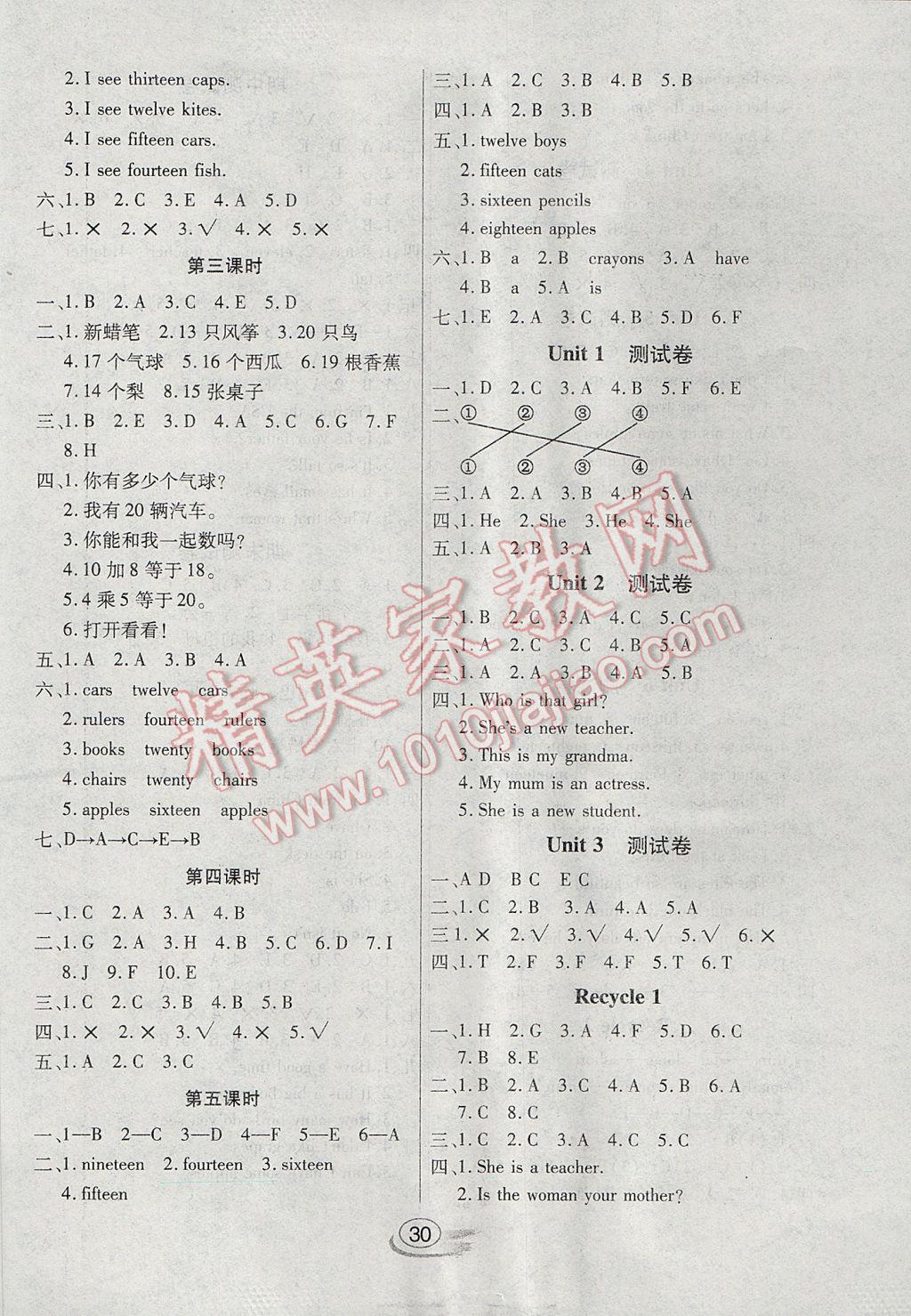 2017年全能测控课堂练习三年级英语下册人教PEP版三起 参考答案第6页