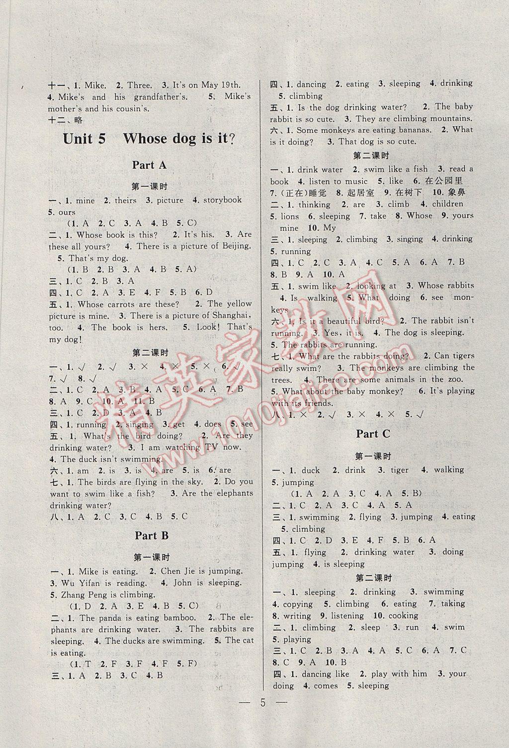 2017年啟東黃岡作業(yè)本五年級(jí)英語(yǔ)下冊(cè)人教PEP版 參考答案第5頁(yè)