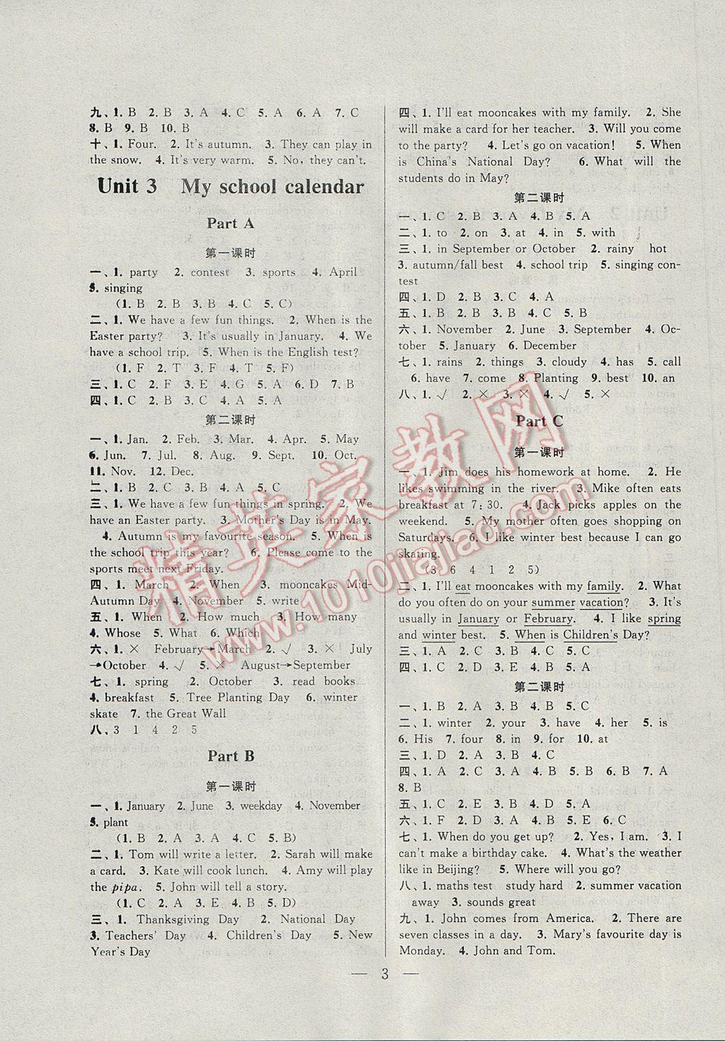 2017年啟東黃岡作業(yè)本五年級(jí)英語(yǔ)下冊(cè)人教PEP版 參考答案第3頁(yè)