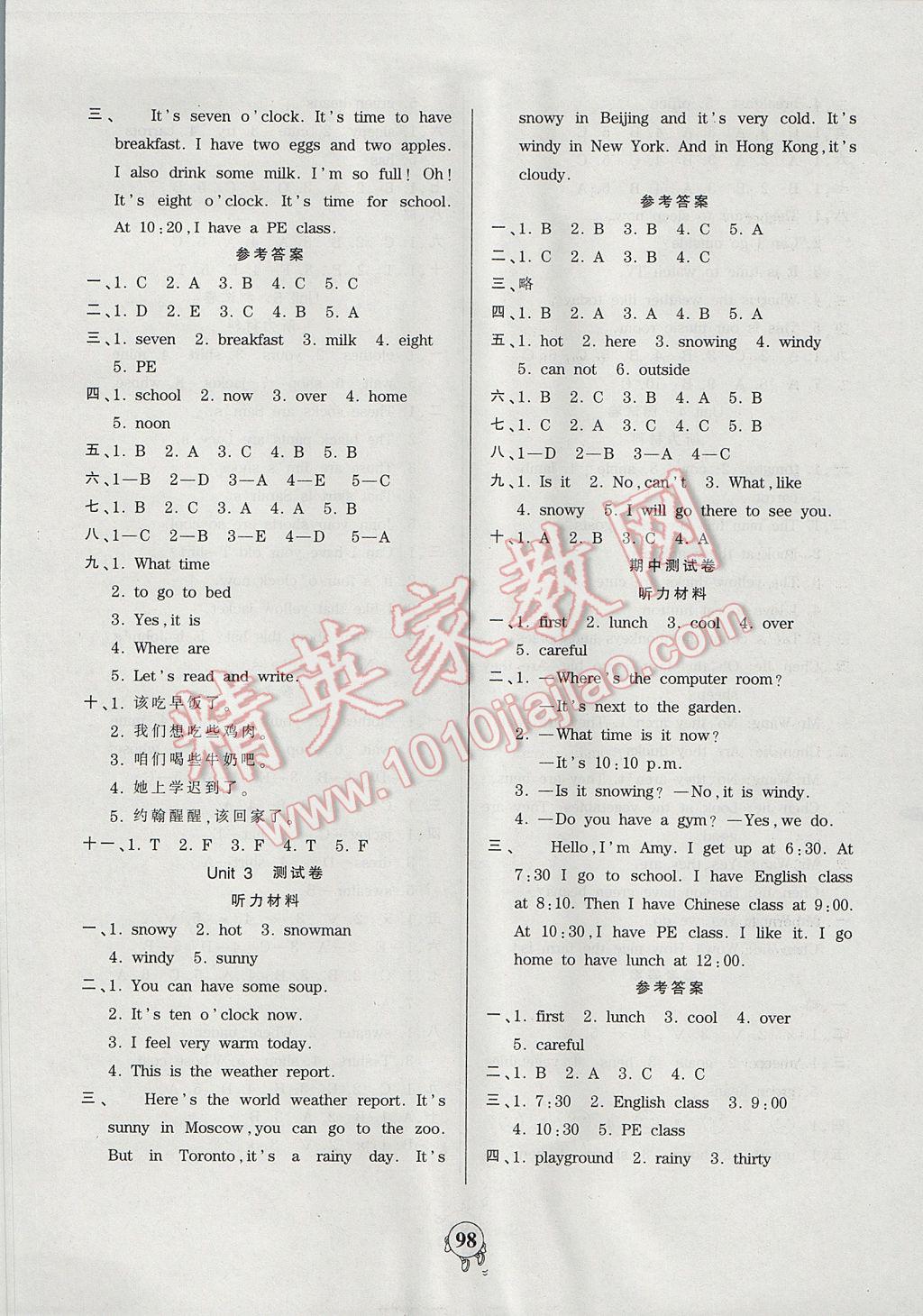 2017年創(chuàng)維新課堂四年級(jí)英語(yǔ)下冊(cè)人教PEP版 參考答案第6頁(yè)