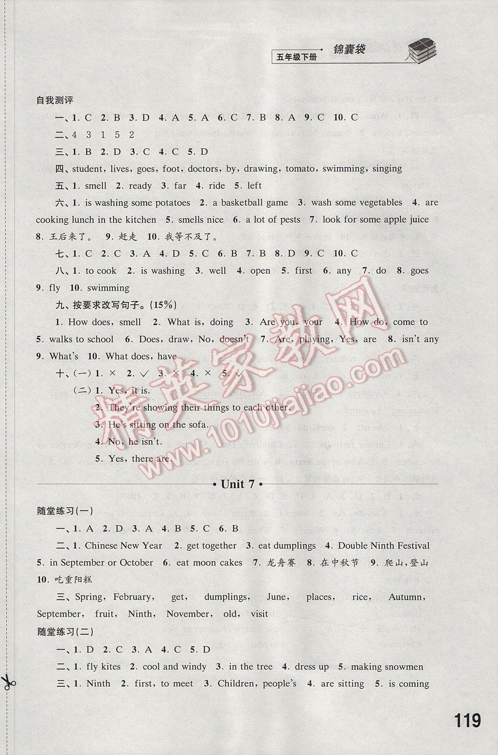 2017年同步練習(xí)五年級(jí)英語下冊(cè)譯林版江蘇鳳凰科學(xué)技術(shù)出版社 參考答案第9頁