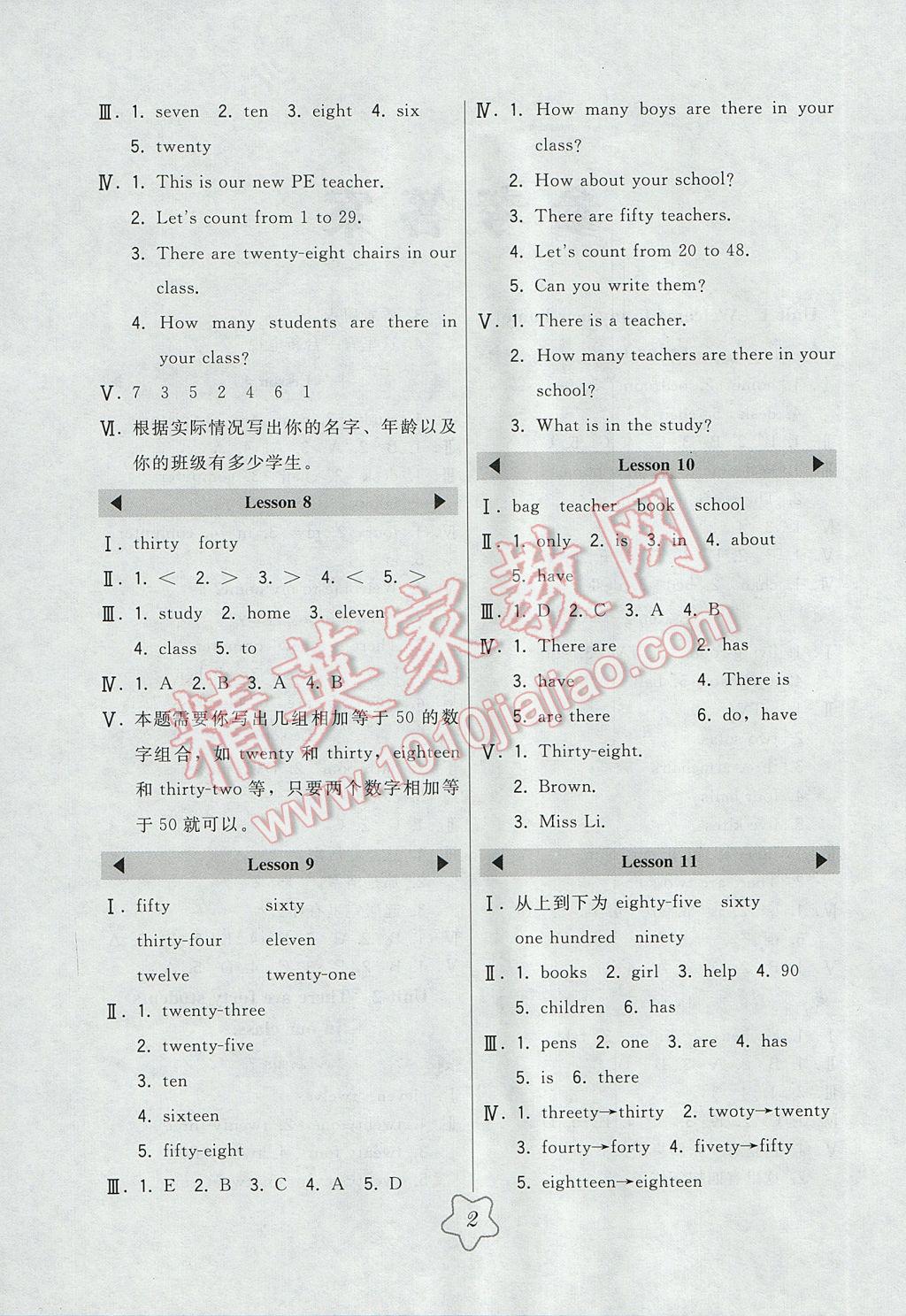 2017年北大綠卡四年級英語下冊人教精通版 參考答案第2頁