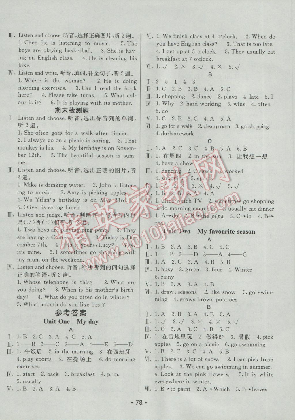 2017年同行课课100分过关作业五年级英语下册人教PEP版 参考答案第4页