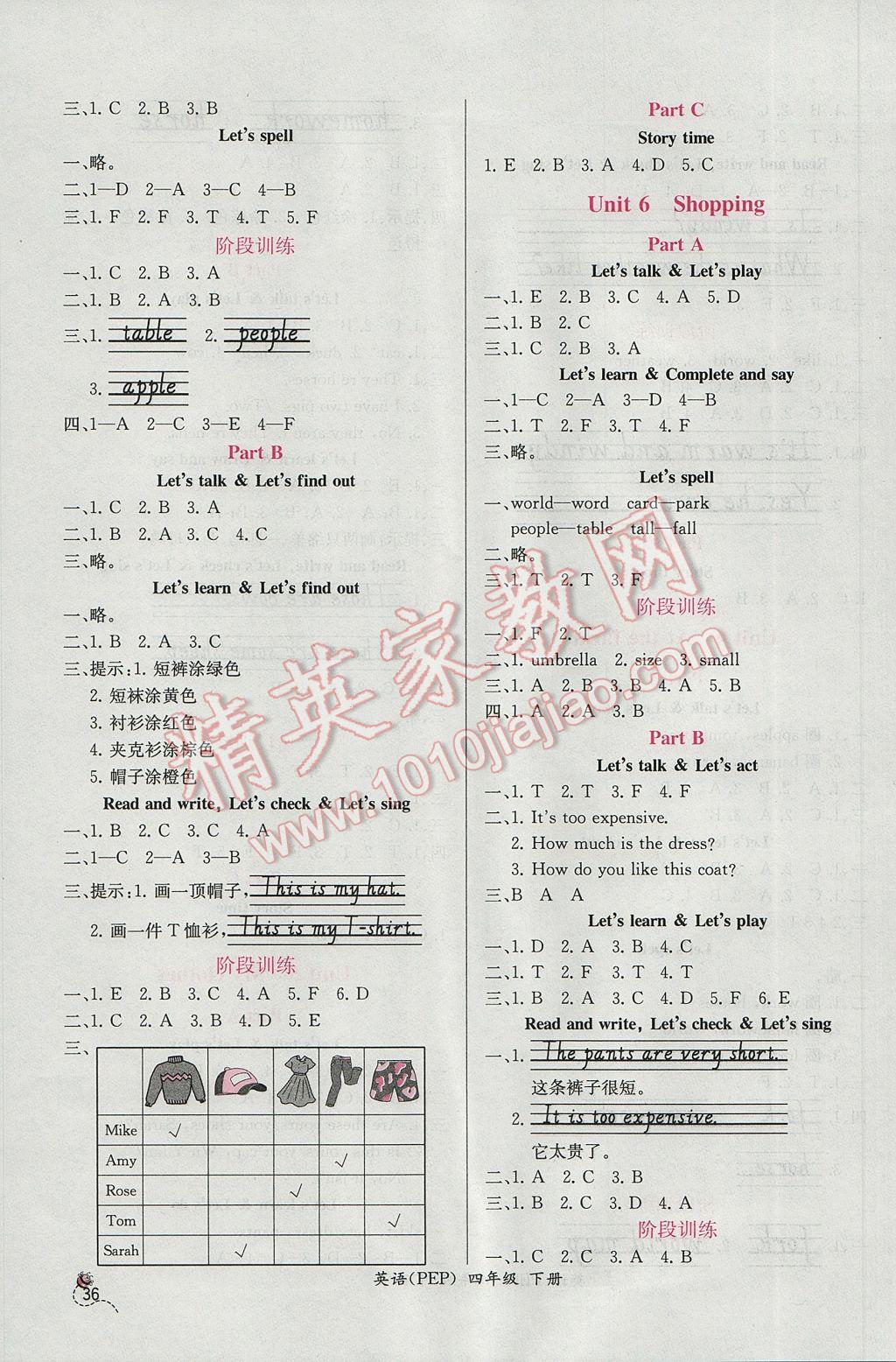 2017年同步导学案课时练四年级英语下册人教PEP版三起 参考答案第4页