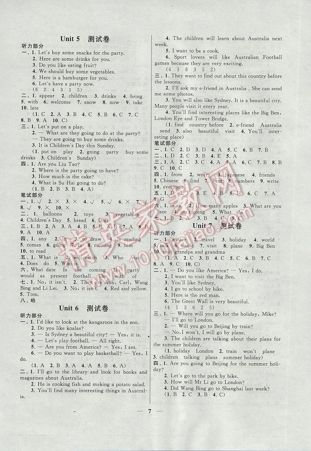 2017年启东黄冈作业本六年级英语下册译林牛津版 参考答案第7页