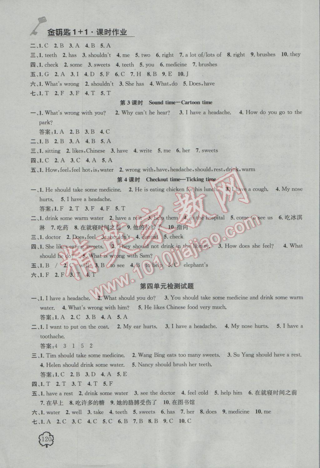 2017年金钥匙1加1课时作业五年级英语下册江苏版 参考答案第6页