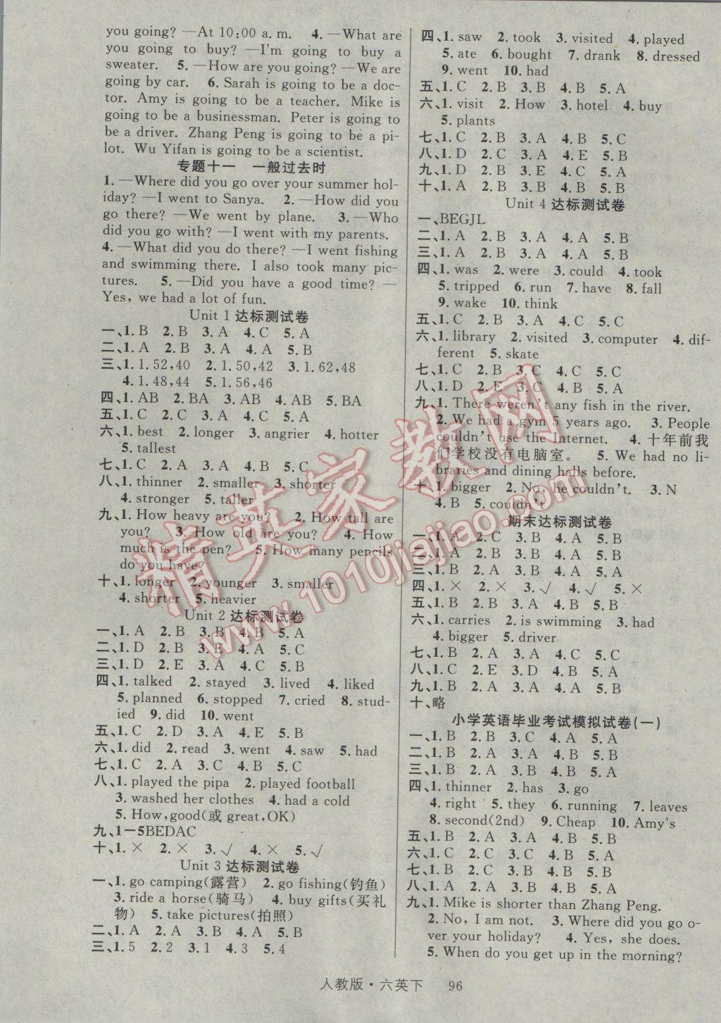 2017年轻松学习100分六年级英语下册人教版 参考答案第5页