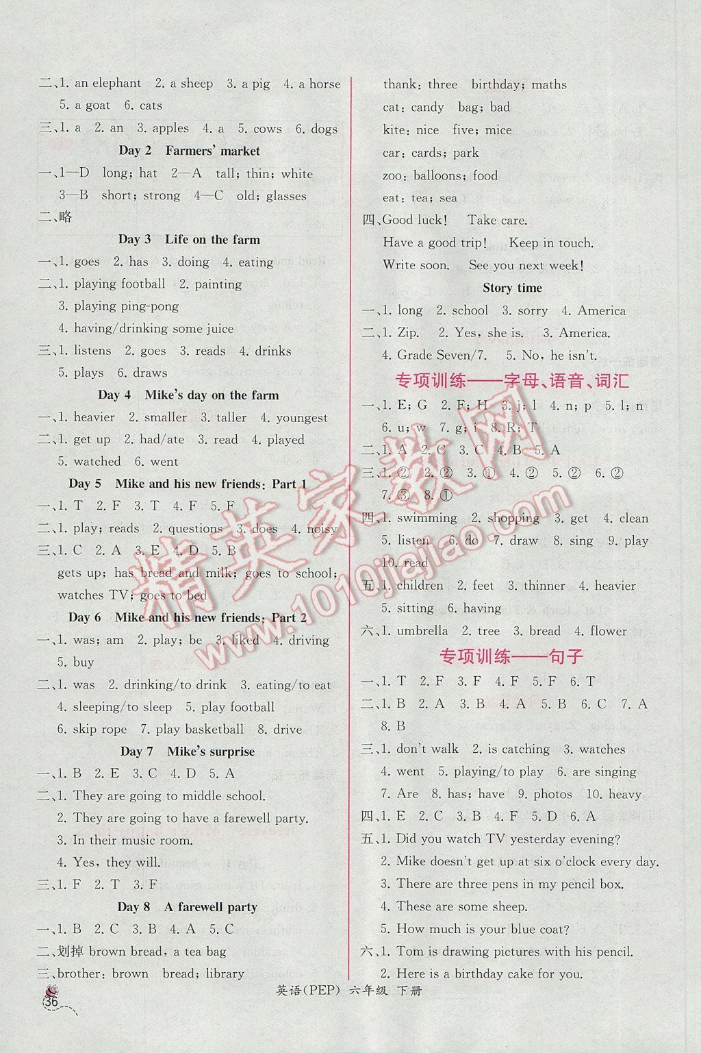 2017年同步导学案课时练六年级英语下册人教PEP版三起T 参考答案第4页