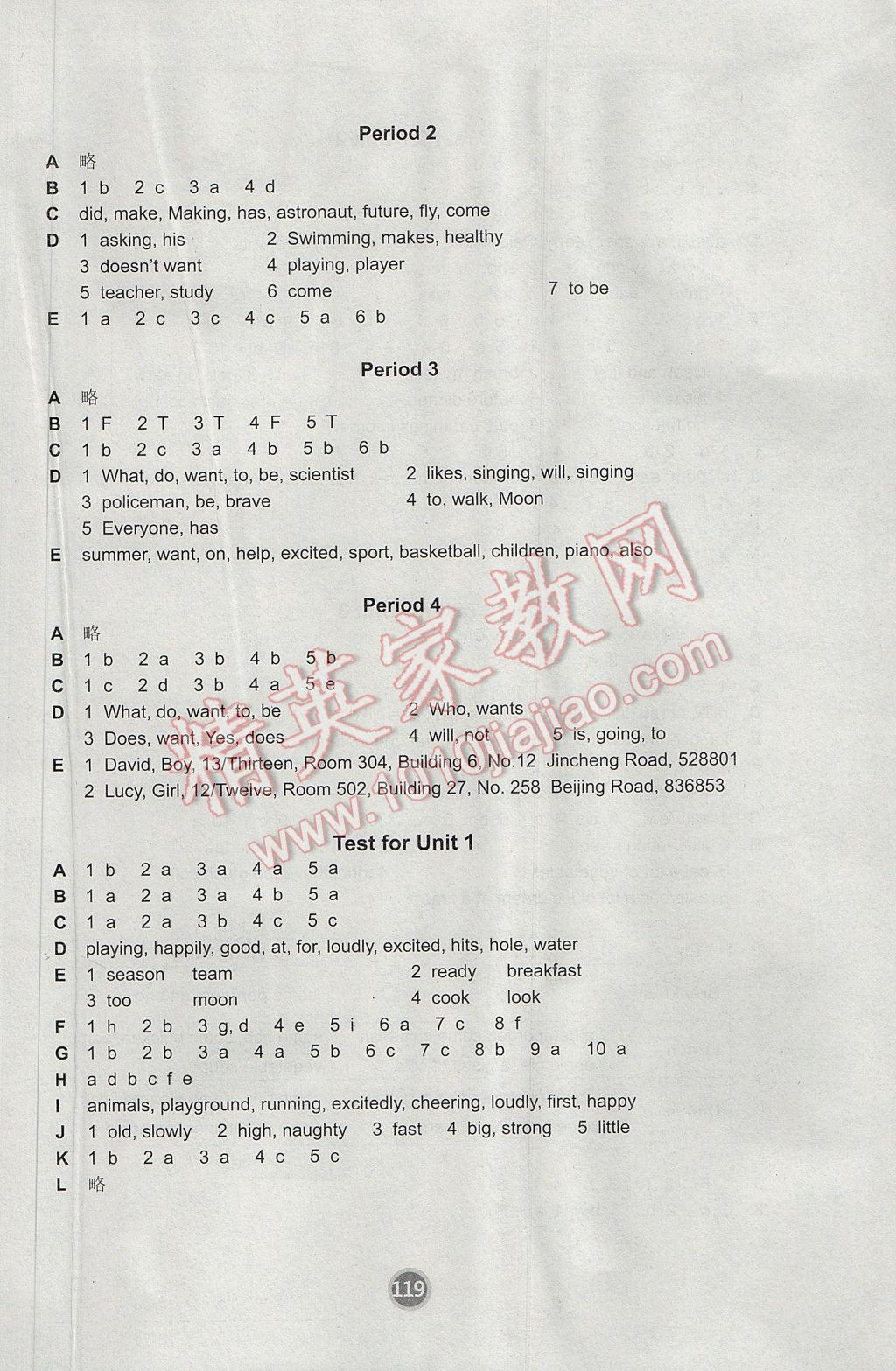 2017年课课练小学英语六年级下册译林版 参考答案第7页