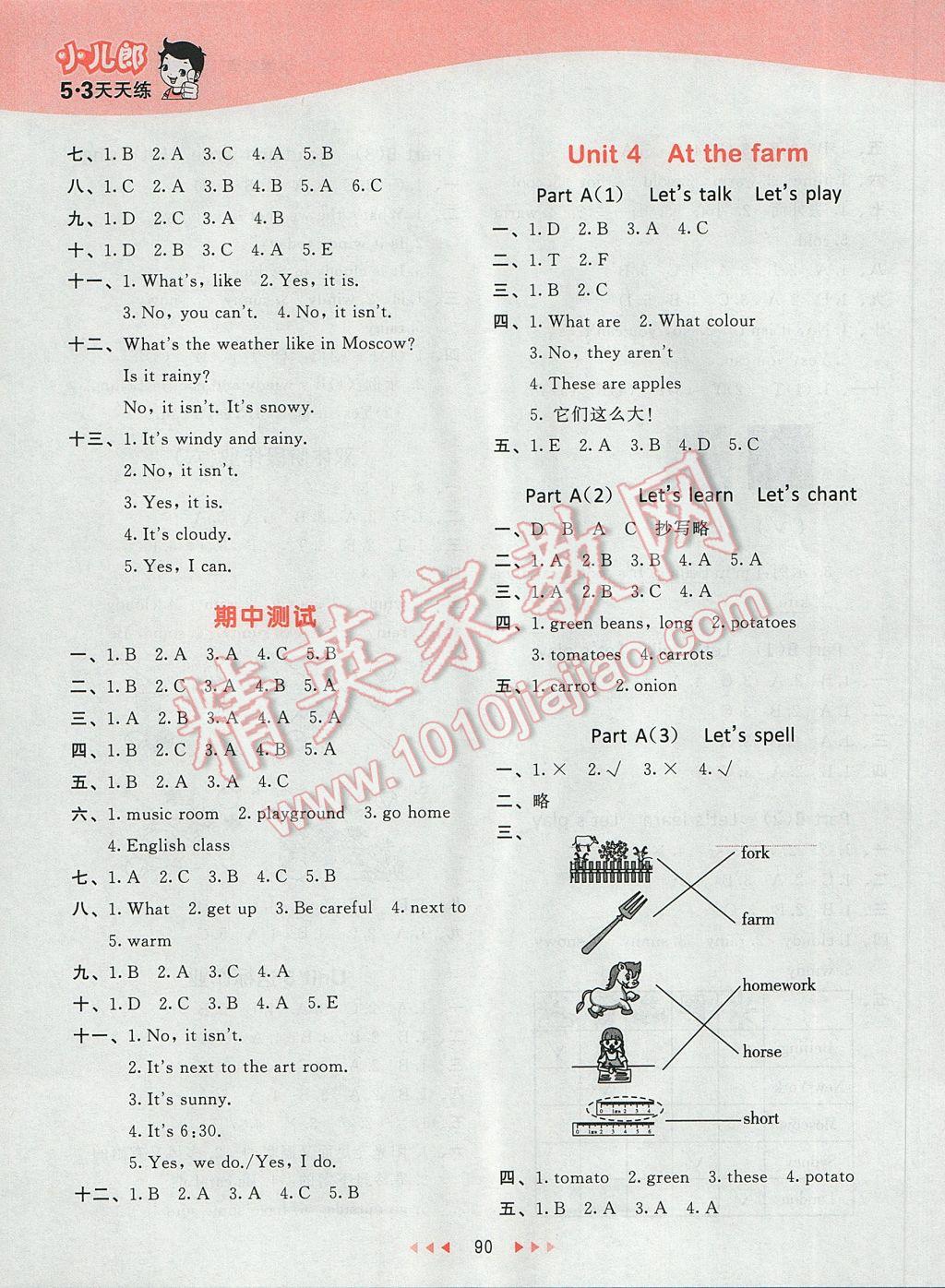 2017年53天天練小學英語四年級下冊人教PEP版 參考答案第9頁