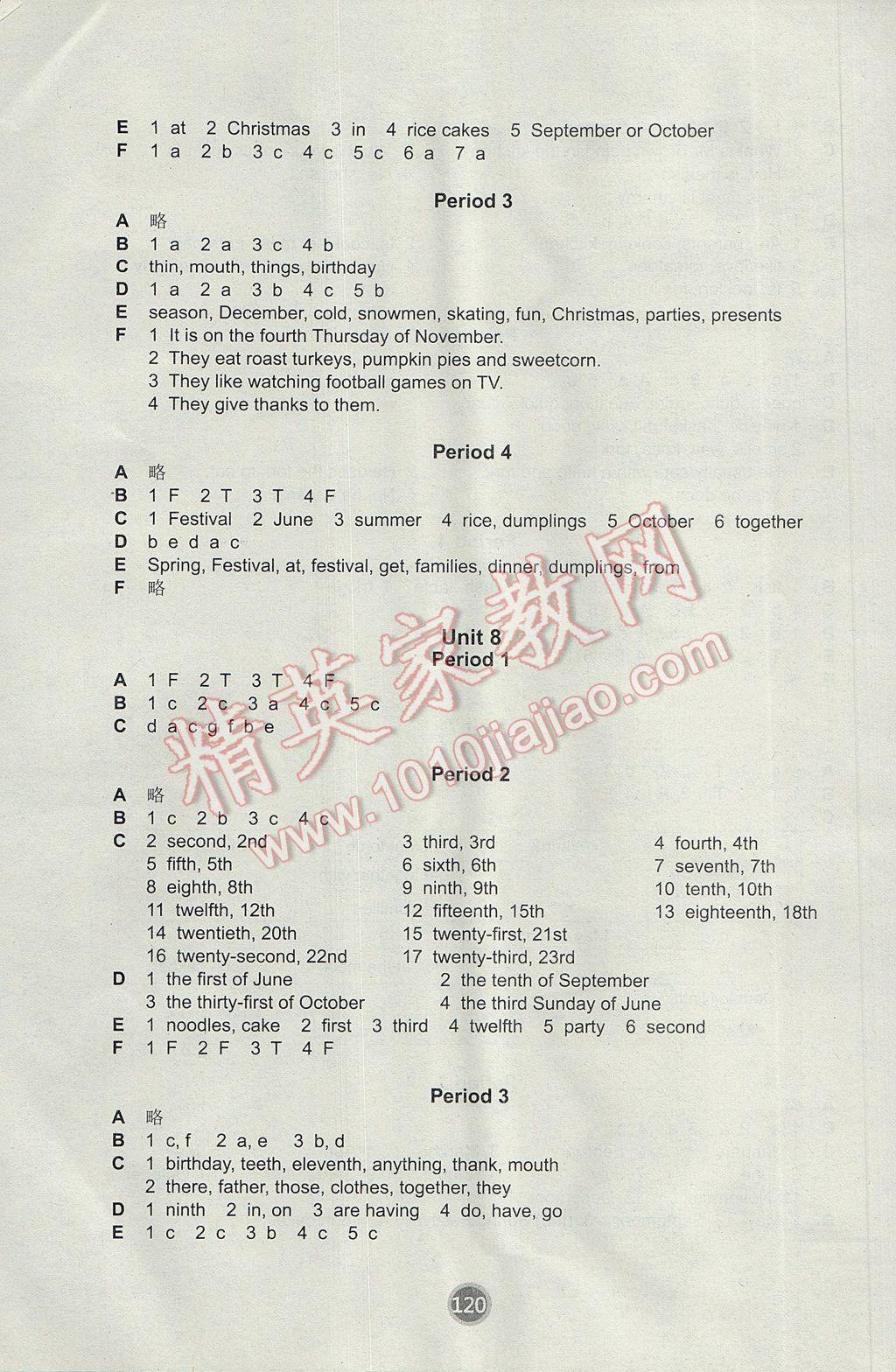 2017年课课练小学英语五年级下册译林版 参考答案第6页