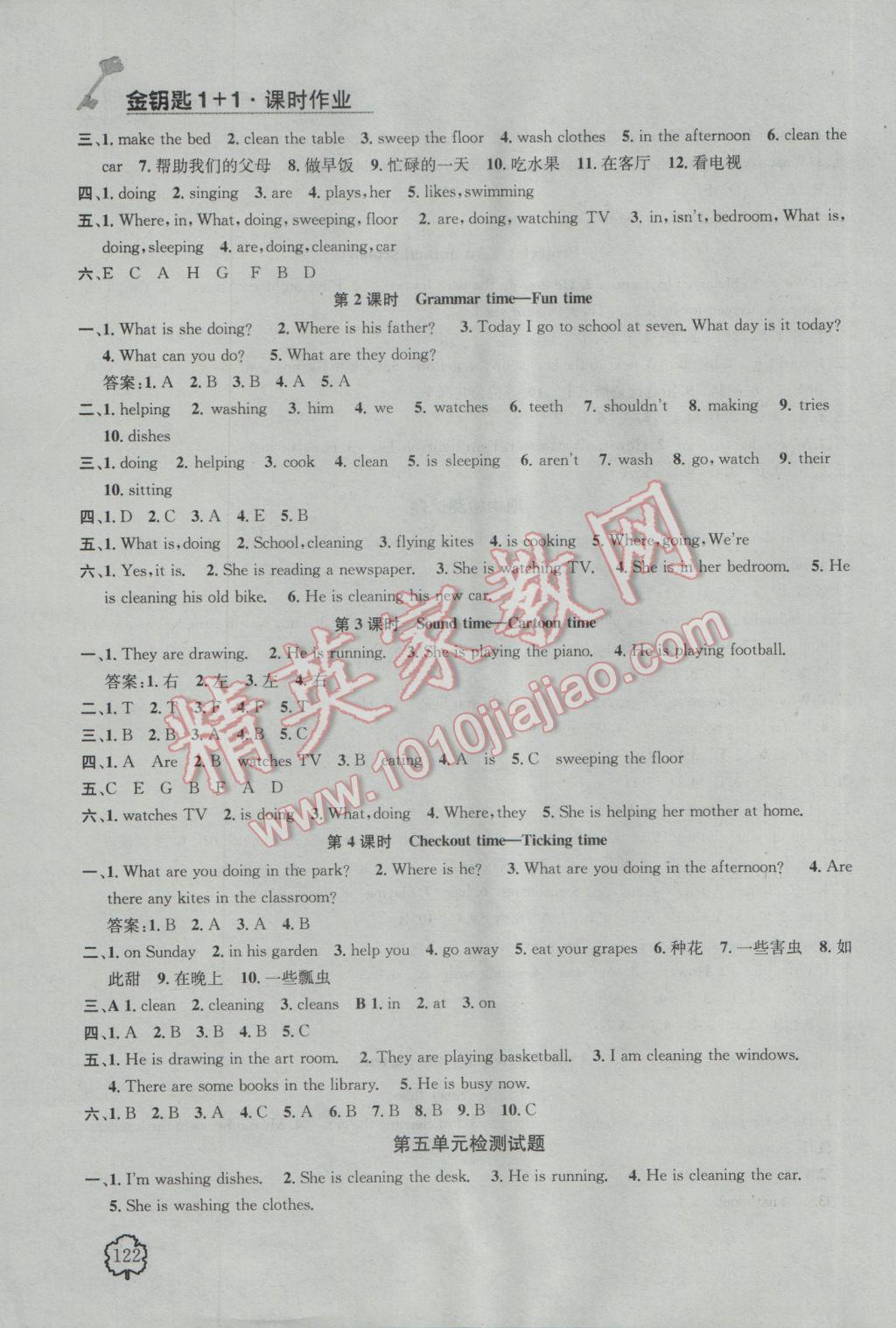 2017年金鑰匙1加1課時作業(yè)五年級英語下冊江蘇版 參考答案第8頁