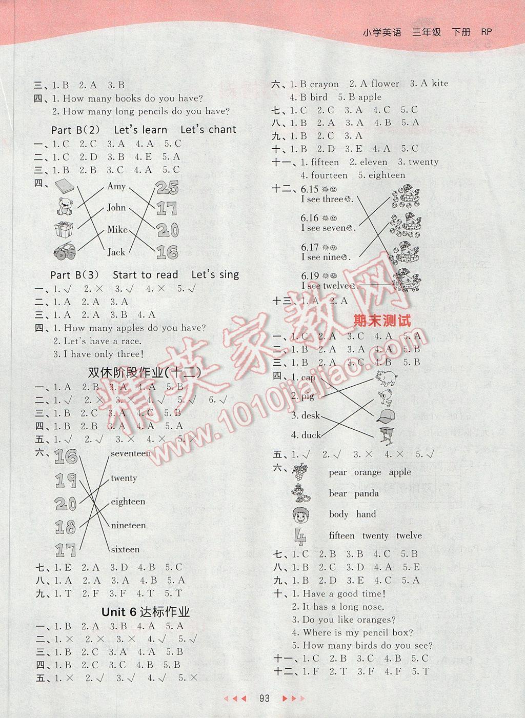 2017年53天天練小學英語三年級下冊人教PEP版 參考答案第12頁