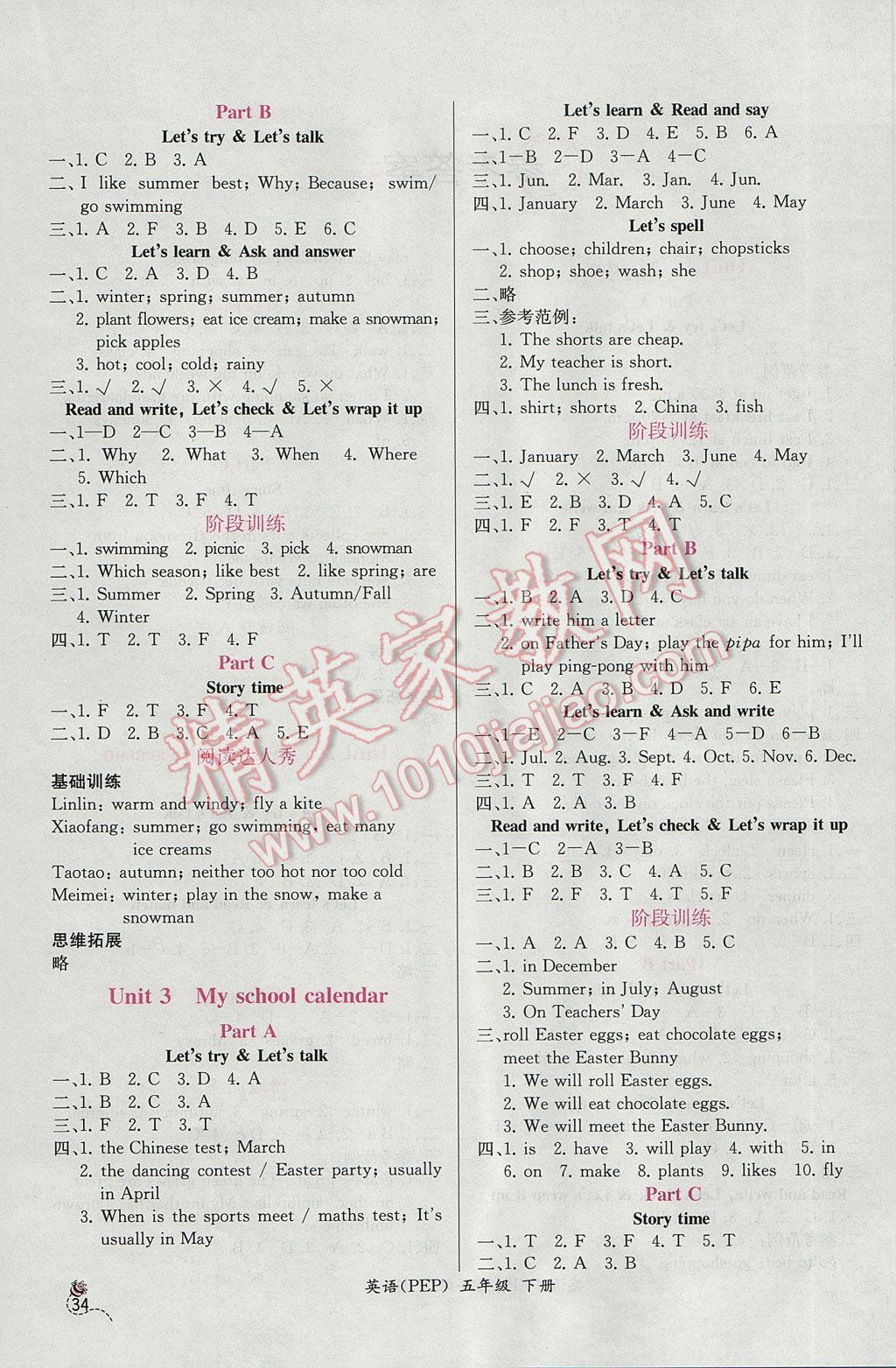 2017年同步導(dǎo)學(xué)案課時(shí)練五年級(jí)英語下冊人教PEP版三起 參考答案第2頁