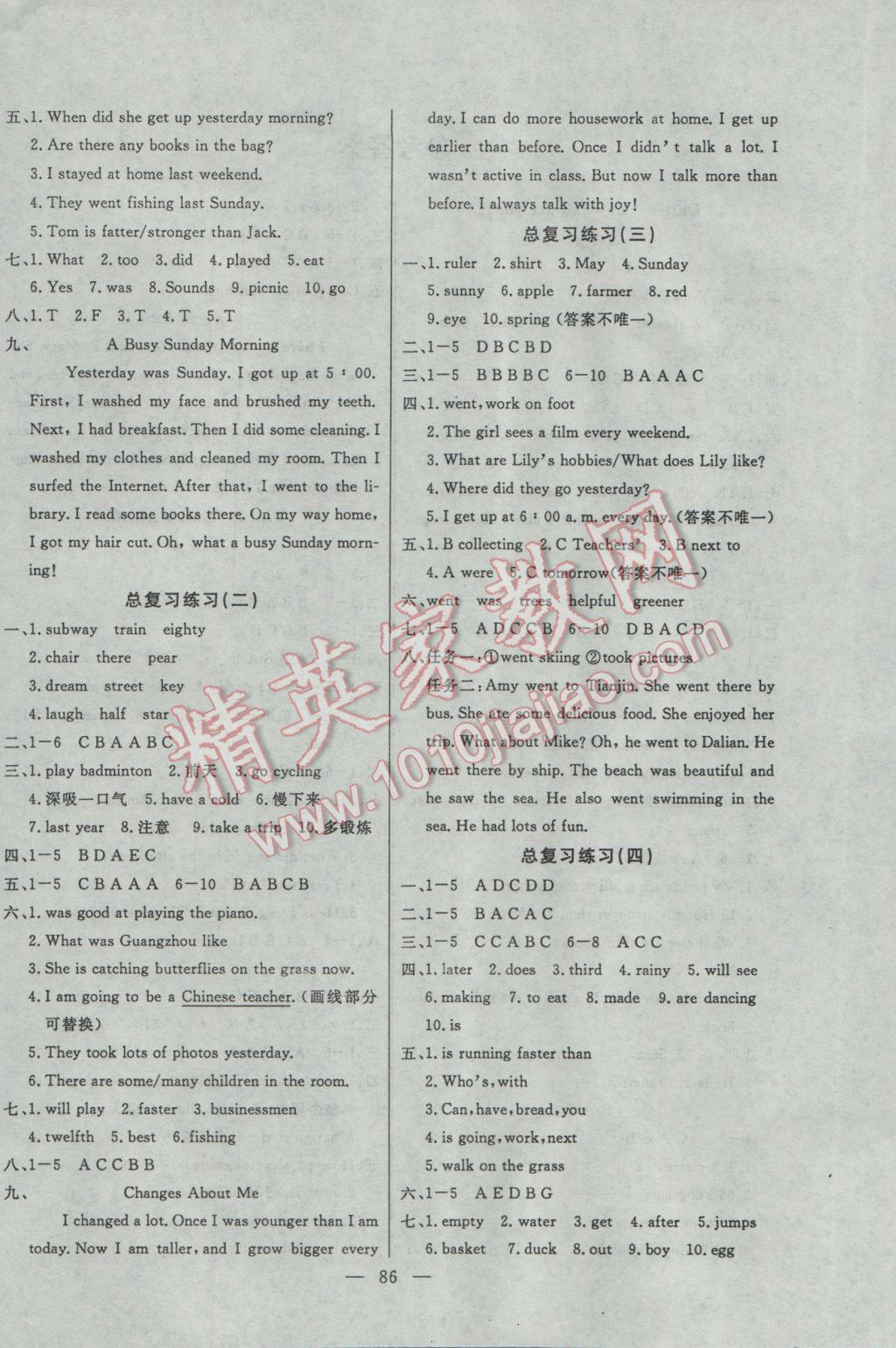 2017年百分學(xué)生作業(yè)本題練王六年級英語下冊人教PEP版 參考答案第4頁