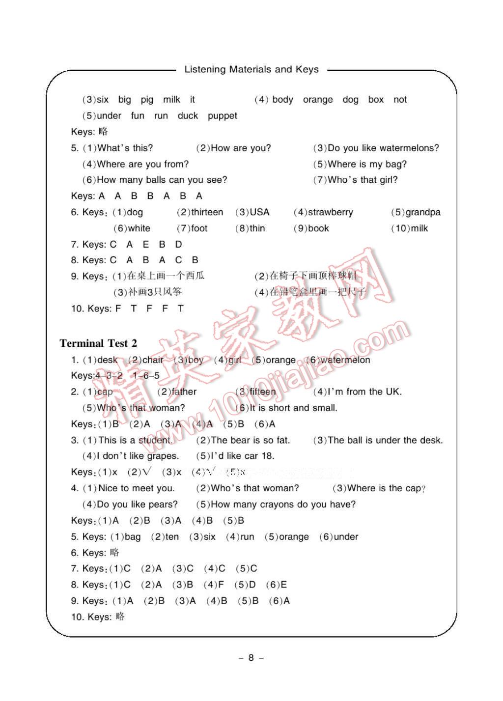 2017年新課標(biāo)學(xué)習(xí)方法指導(dǎo)叢書三年級(jí)英語下冊(cè)人教版 參考答案第9頁