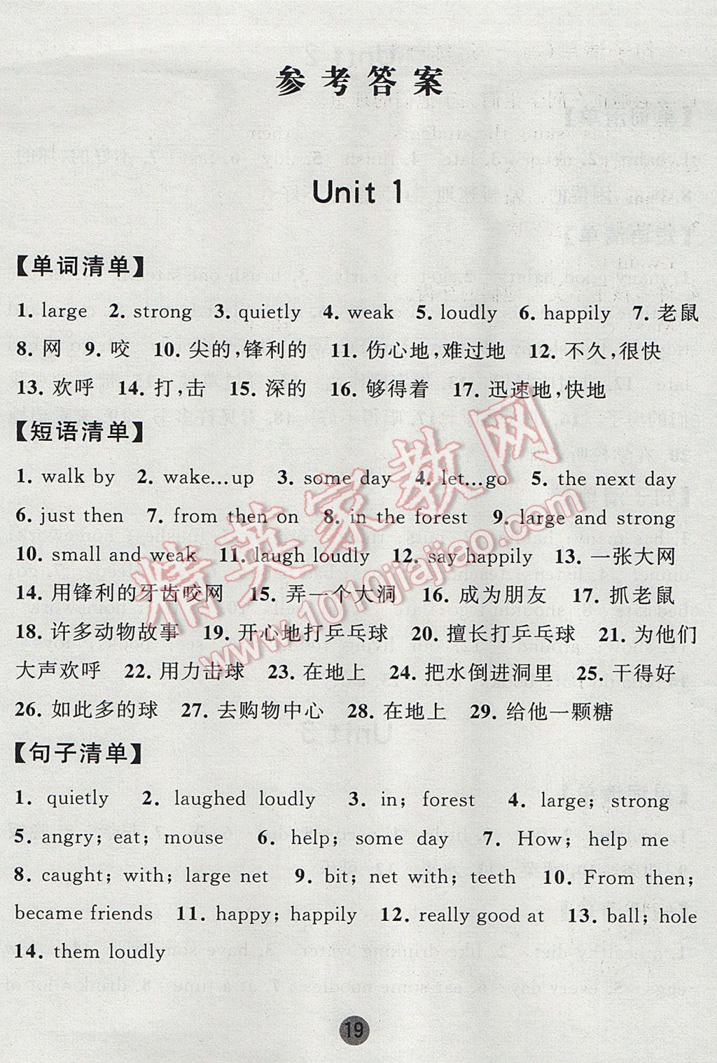 2017年经纶学典棒棒堂六年级英语下册江苏版 背诵清单答案第17页