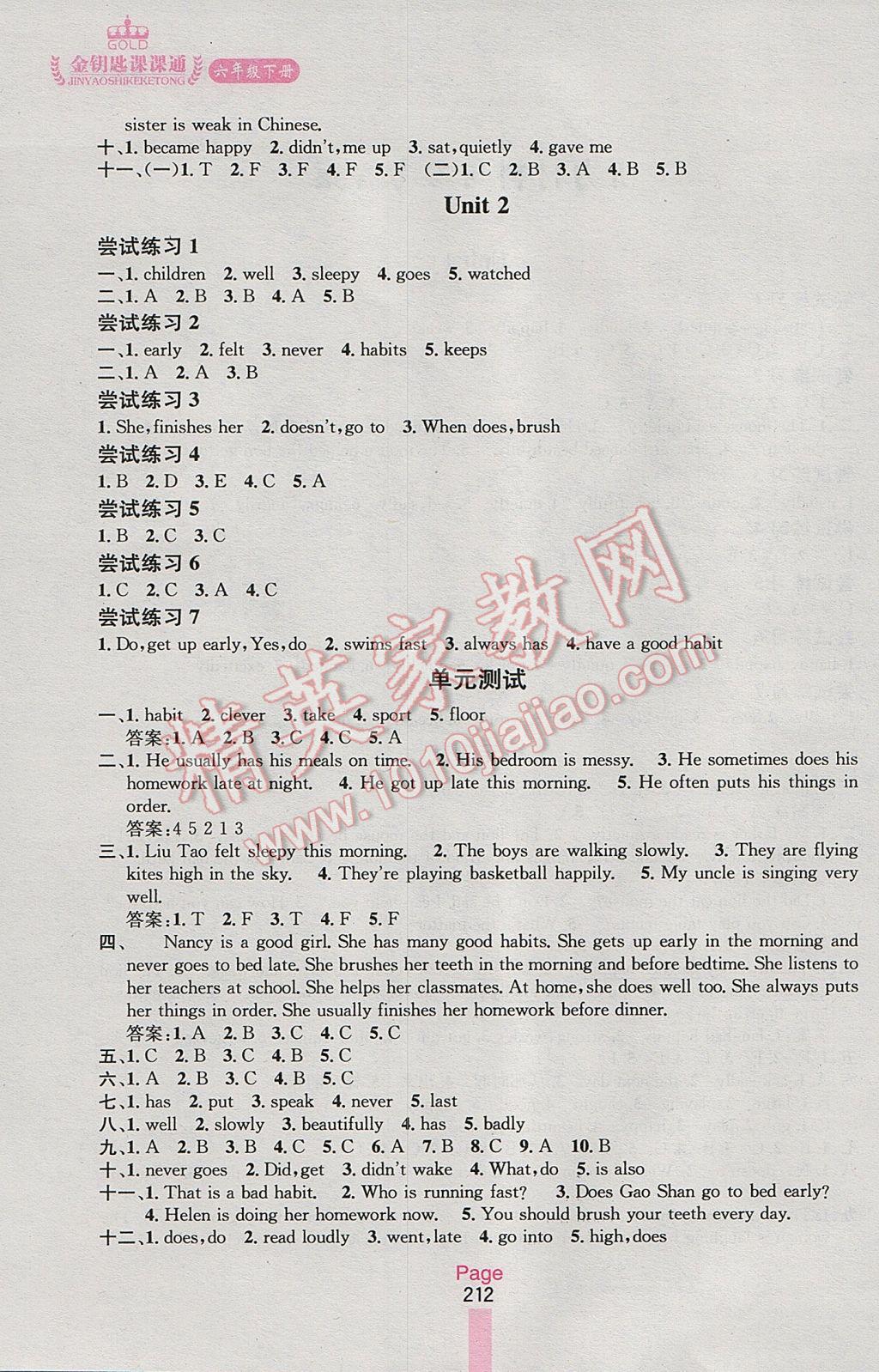 2017年金鑰匙課課通六年級(jí)英語(yǔ)下冊(cè)江蘇版 參考答案第2頁(yè)