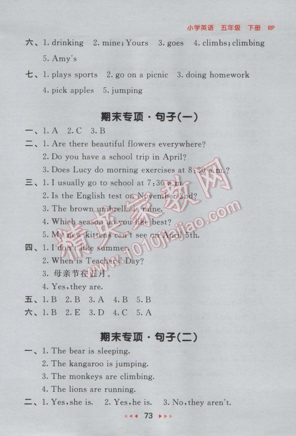 2017年53隨堂測(cè)小學(xué)英語(yǔ)五年級(jí)下冊(cè)人教PEP版 參考答案第13頁(yè)