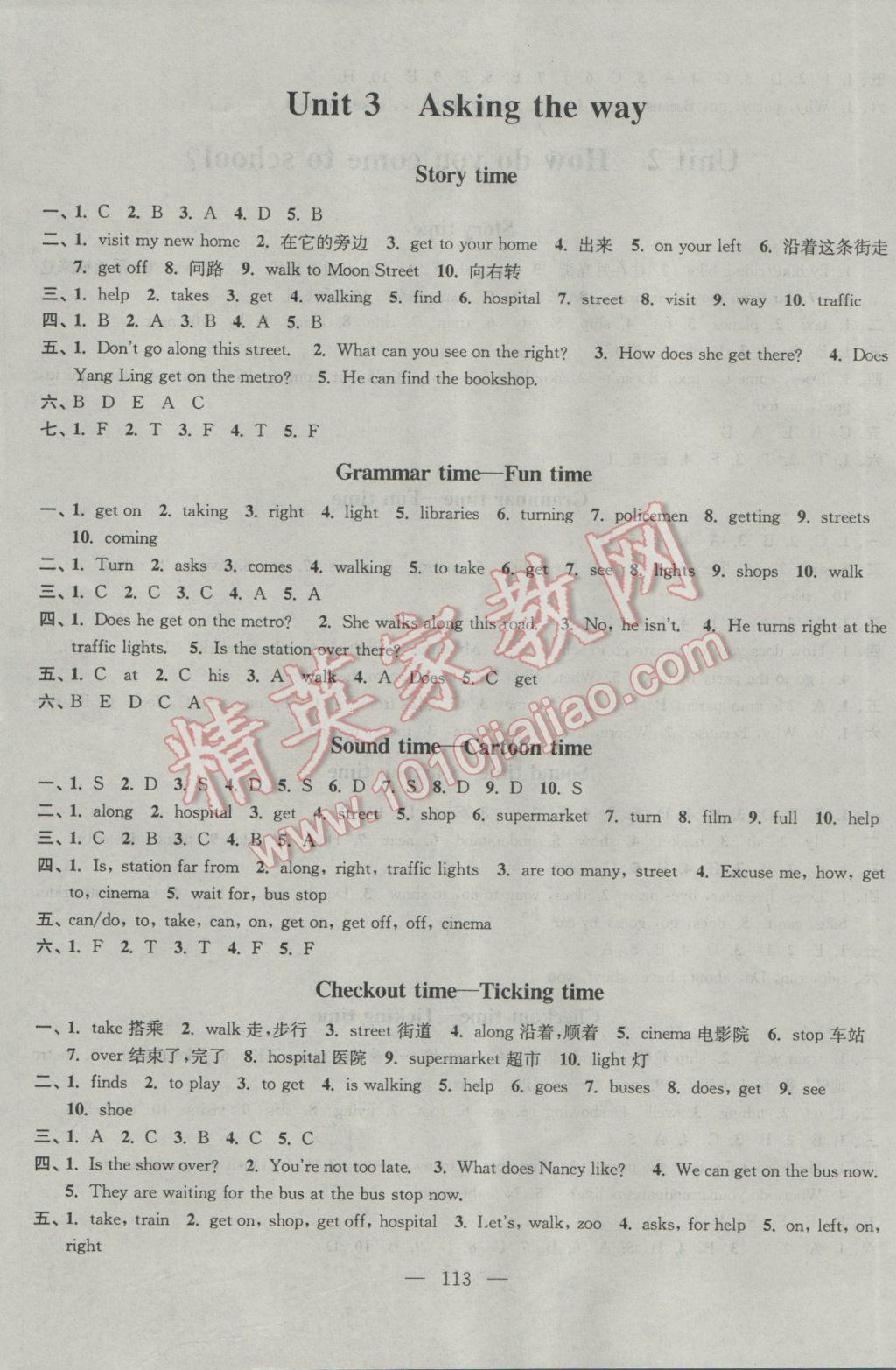 2017年全程导练提优训练五年级英语下册江苏版 参考答案第3页