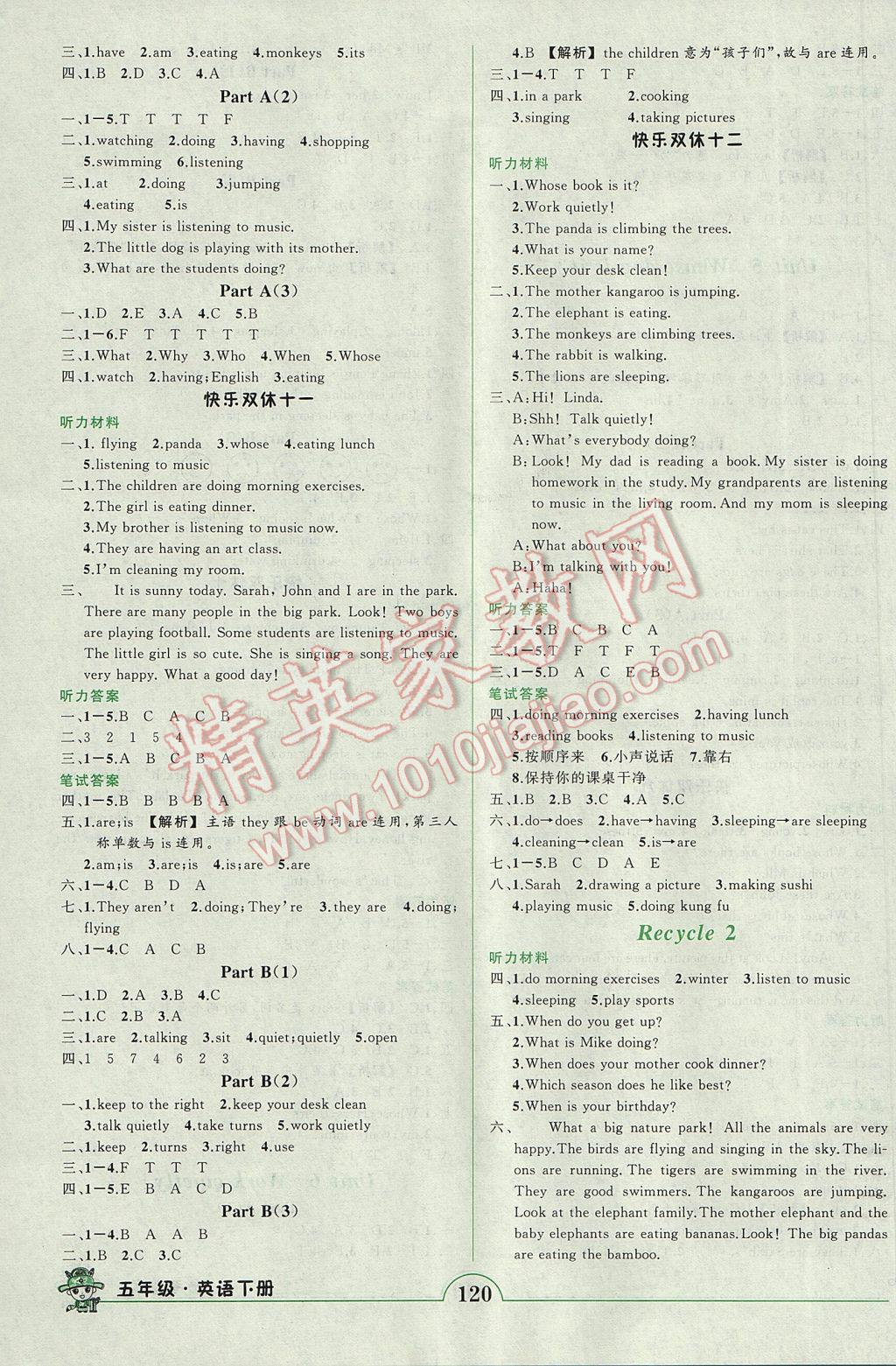 2017年黃岡狀元成才路狀元作業(yè)本五年級(jí)英語(yǔ)下冊(cè)人教PEP版 參考答案第6頁(yè)