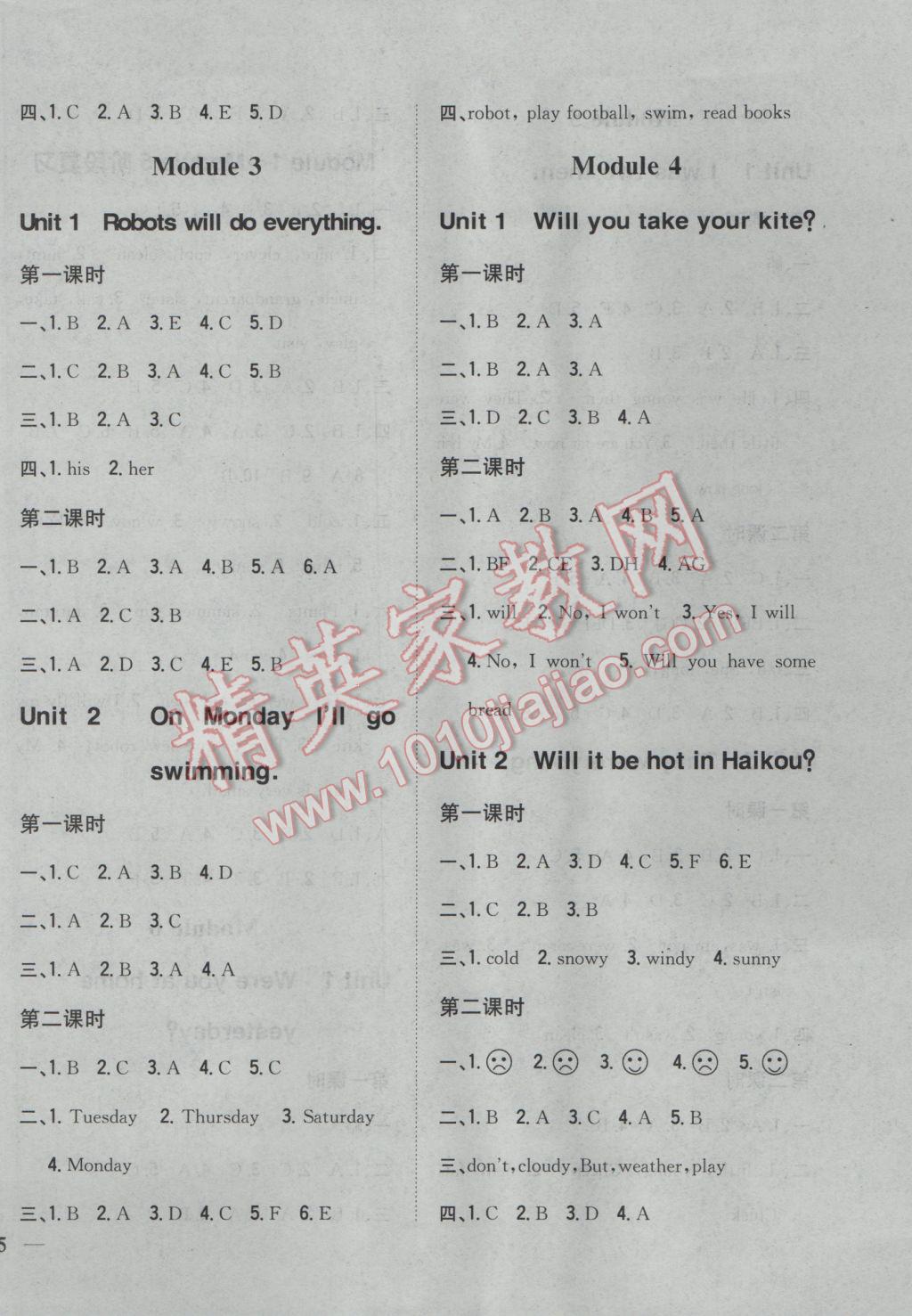 2017年全科王同步課時(shí)練習(xí)四年級(jí)英語(yǔ)下冊(cè)外研版 參考答案第2頁(yè)