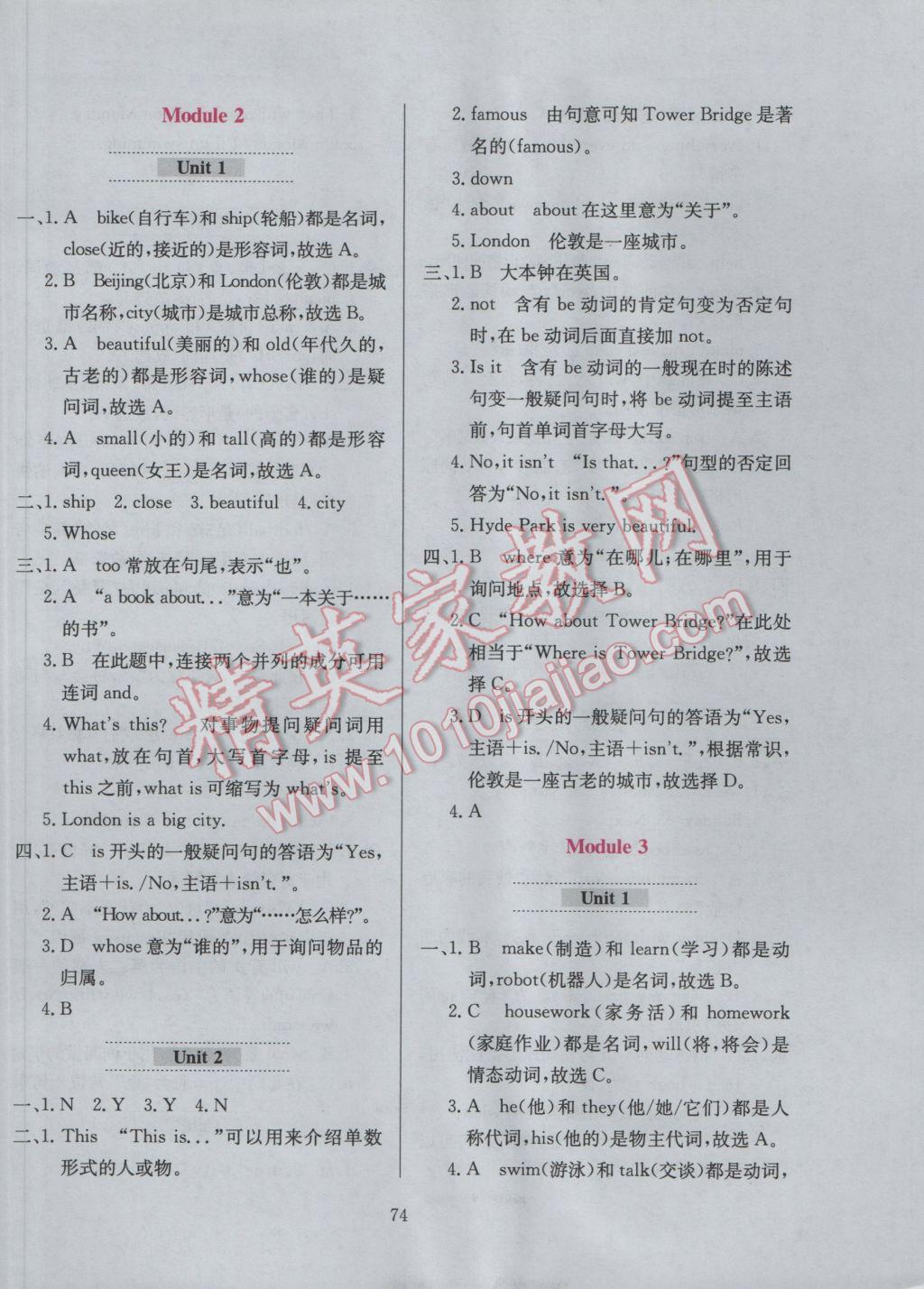 2017年小學(xué)教材全練四年級(jí)英語下冊(cè)外研版三起 參考答案第6頁