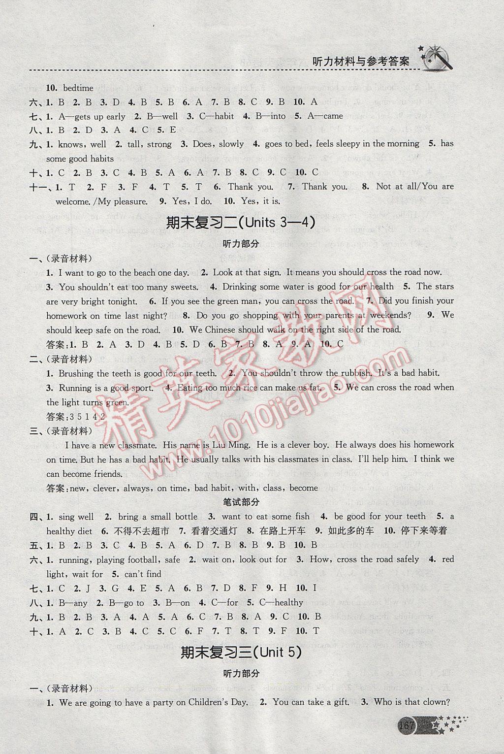 2017年名师点拨课时作业本六年级英语下册江苏版 参考答案第20页