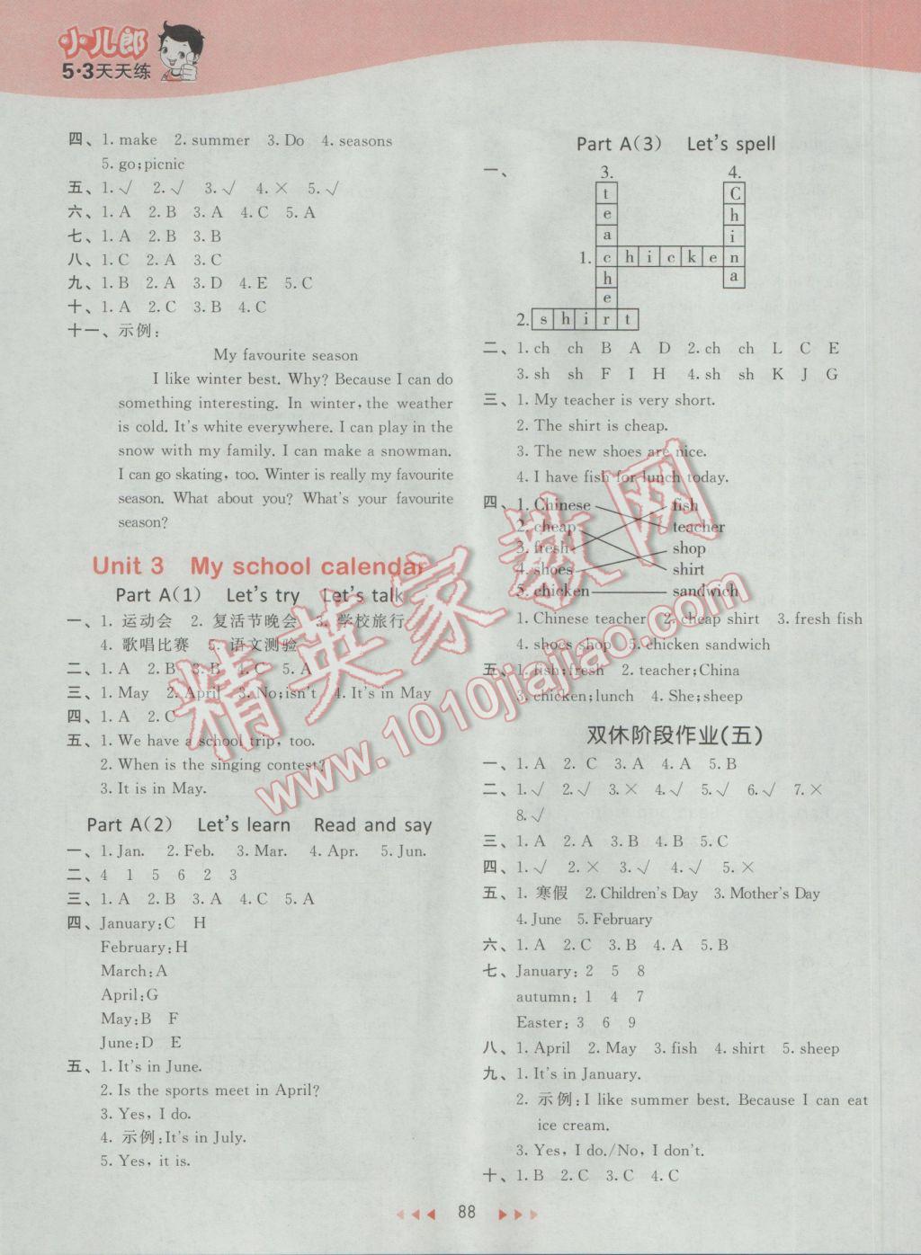 2017年53天天练小学英语五年级下册人教PEP版 参考答案第4页