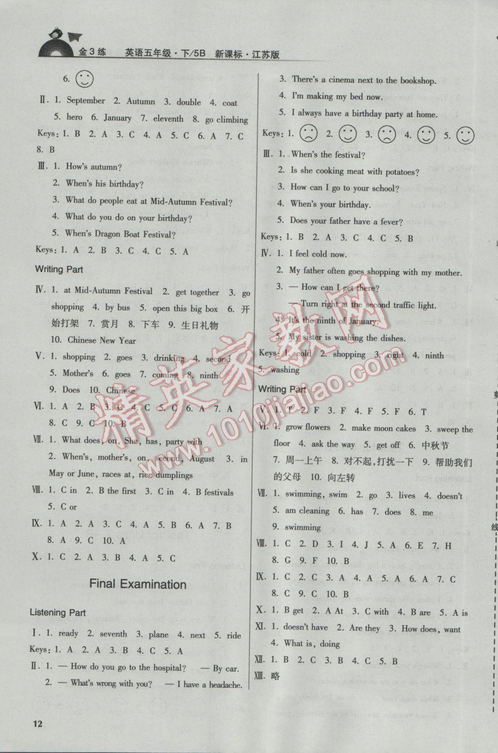 2017年新編金3練五年級(jí)英語下冊江蘇版 參考答案第12頁