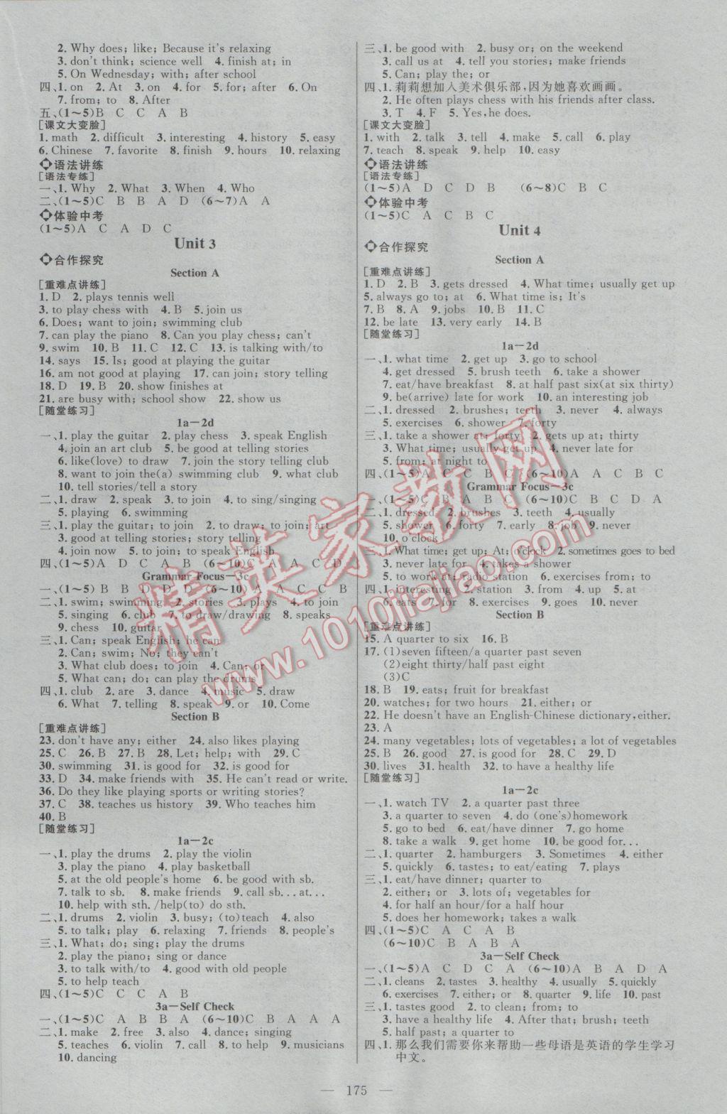 2017年细解巧练六年级英语下册鲁教版 参考答案第2页