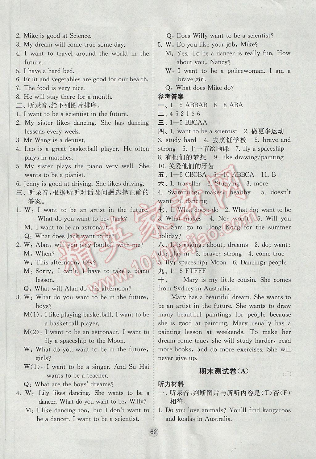 2017年经纶学典棒棒堂六年级英语下册江苏版 参考答案第14页