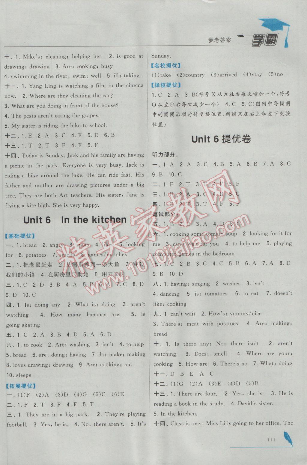 2017年經(jīng)綸學典學霸五年級英語下冊江蘇版 參考答案第11頁