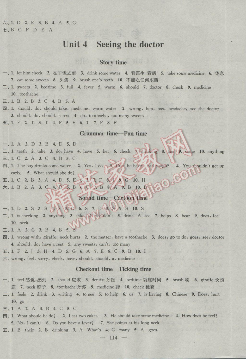 2017年全程导练提优训练五年级英语下册江苏版 参考答案第4页