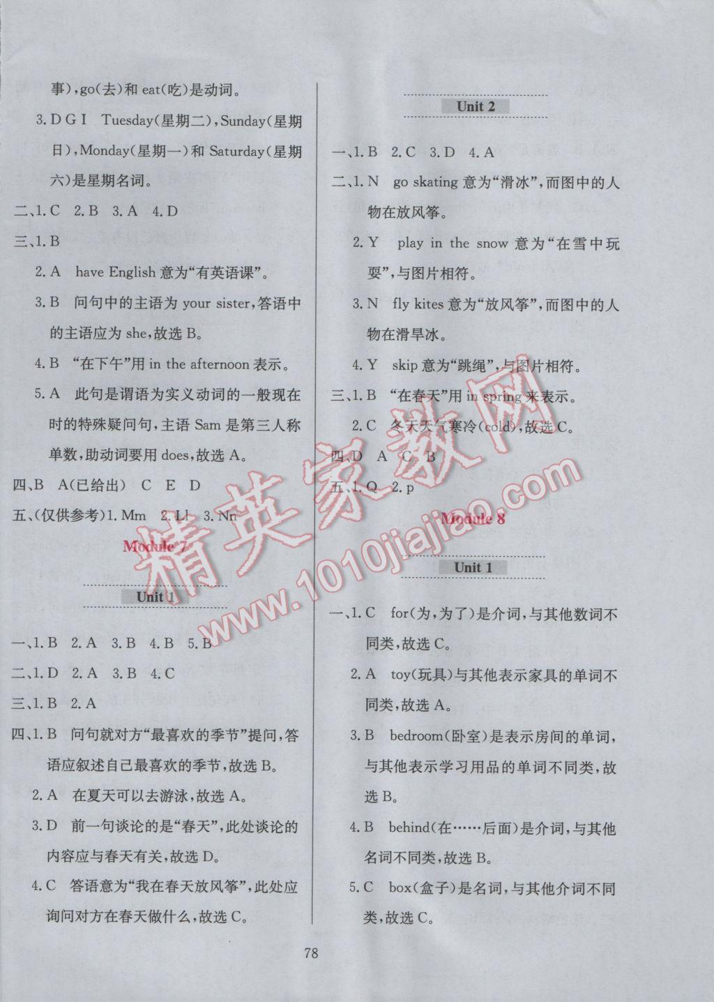 2017年小學教材全練三年級英語下冊外研版三起 參考答案第10頁