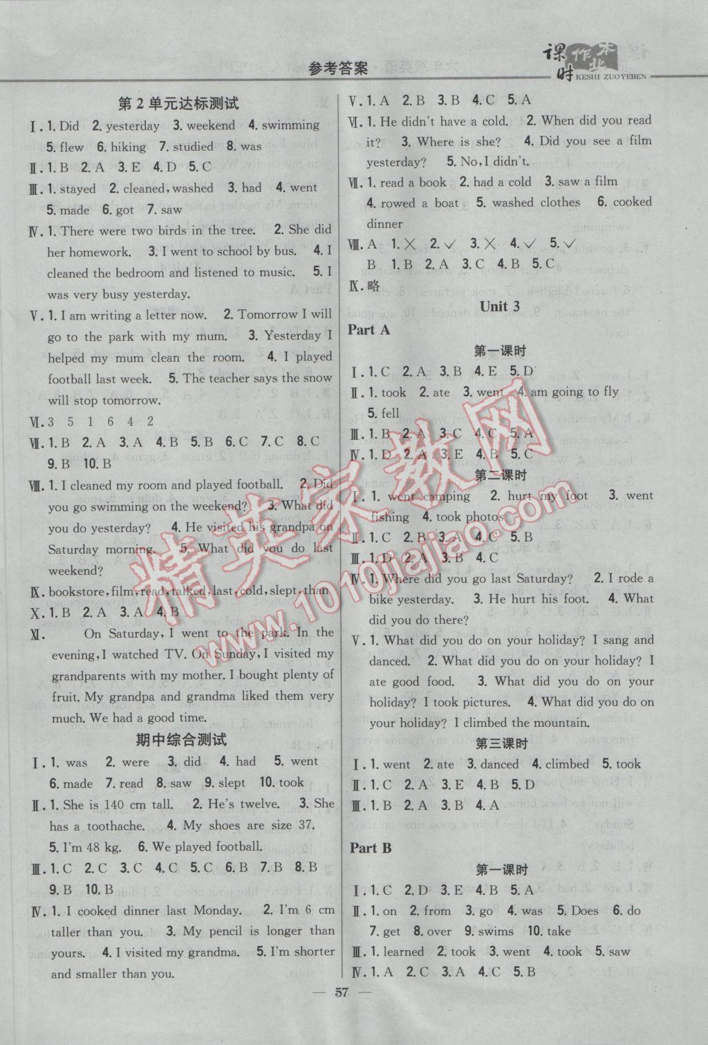 2017年课时作业本六年级英语下册人教PEP版 参考答案第3页