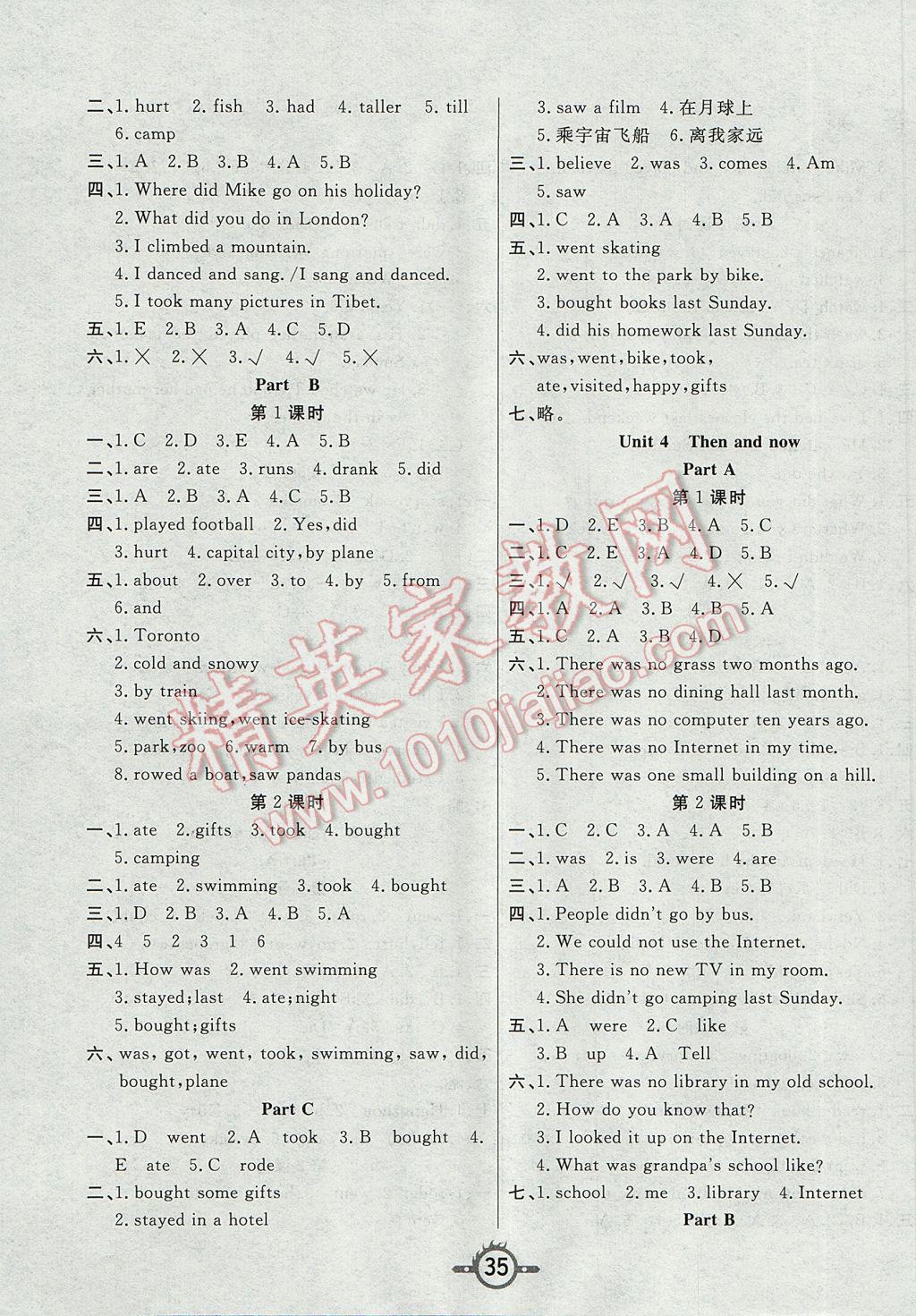 2017年創(chuàng)新課課練六年級(jí)英語(yǔ)下冊(cè)人教PEP版 參考答案第3頁(yè)