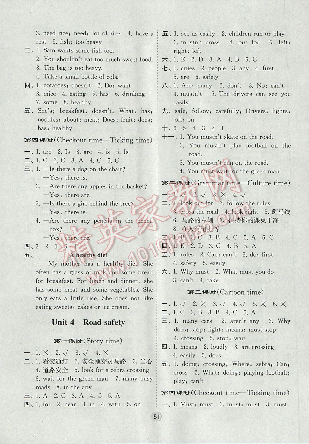 2017年經(jīng)綸學(xué)典棒棒堂六年級(jí)英語(yǔ)下冊(cè)江蘇版 參考答案第3頁(yè)