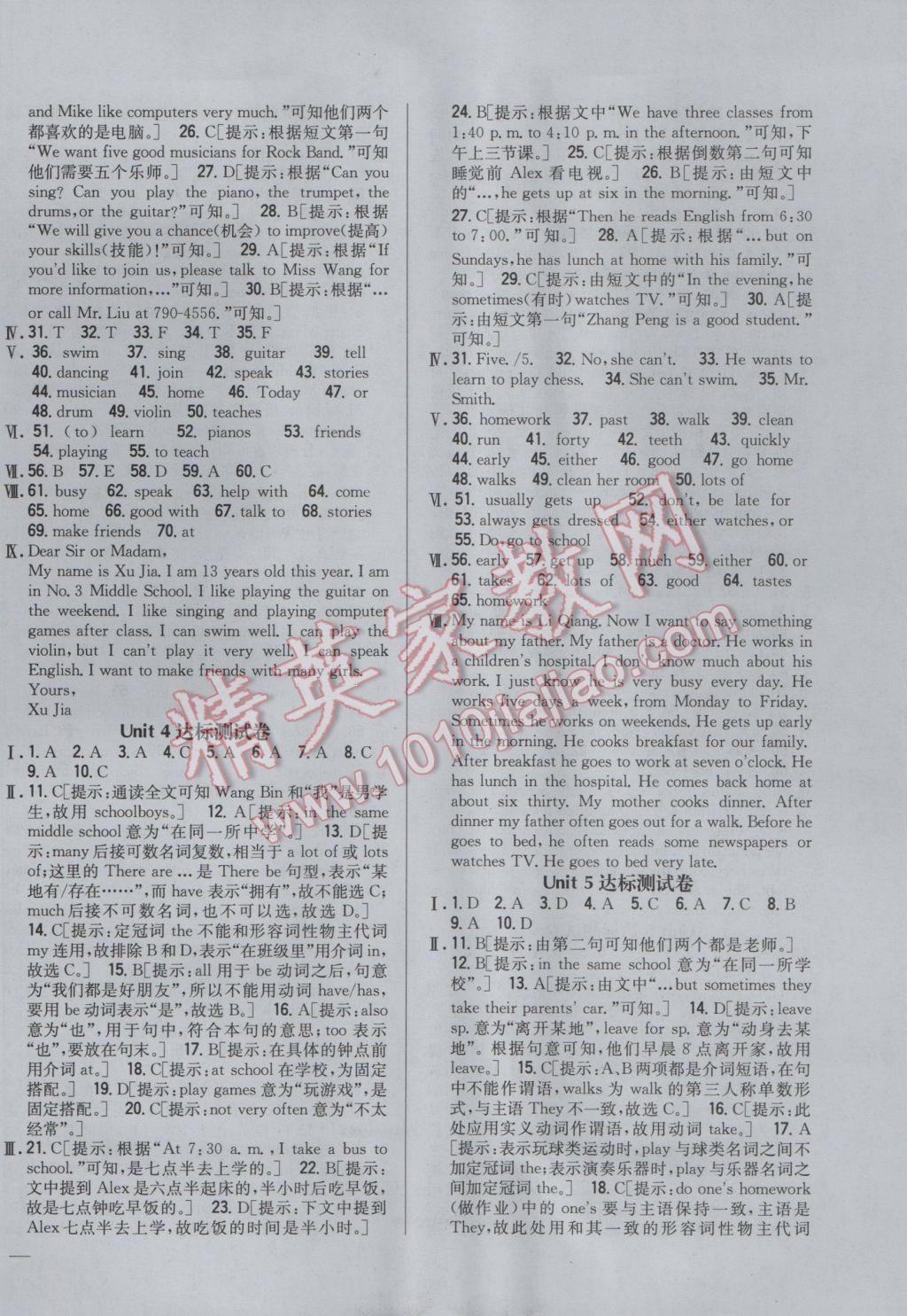 2017年全科王同步課時練習(xí)六年級英語下冊魯教版五四制 參考答案第10頁