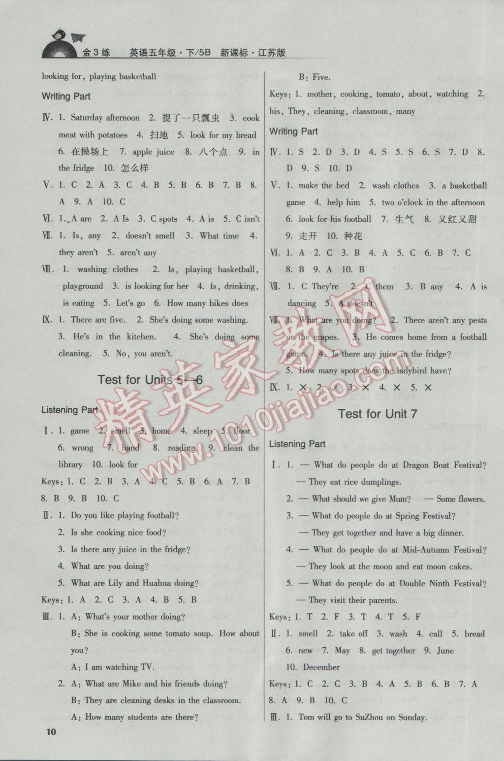 2017年新編金3練五年級(jí)英語(yǔ)下冊(cè)江蘇版 參考答案第10頁(yè)