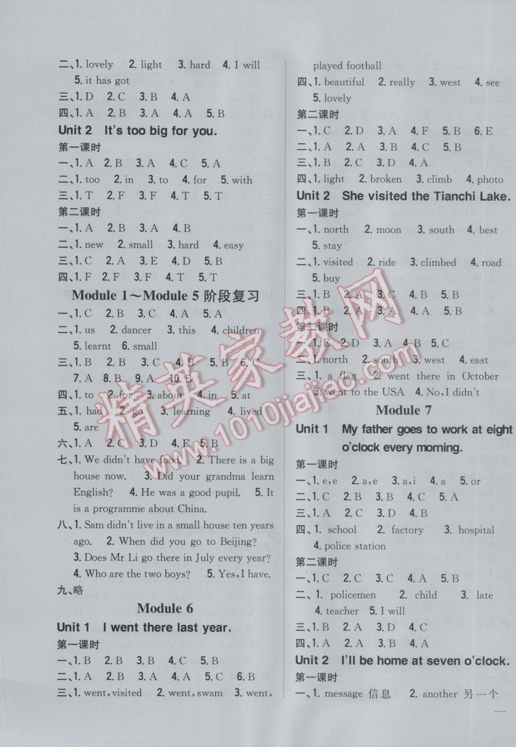 2017年全科王同步課時(shí)練習(xí)五年級(jí)英語(yǔ)下冊(cè)外研版 參考答案第3頁(yè)