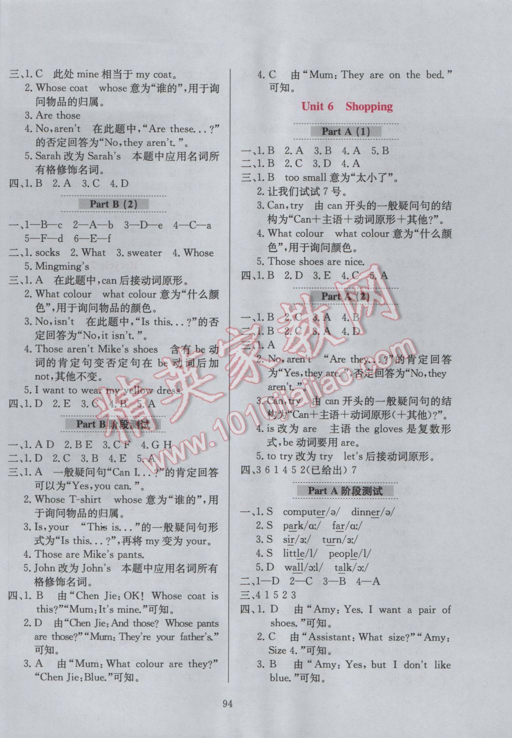 2017年小學教材全練四年級英語下冊人教PEP版三起 參考答案第10頁