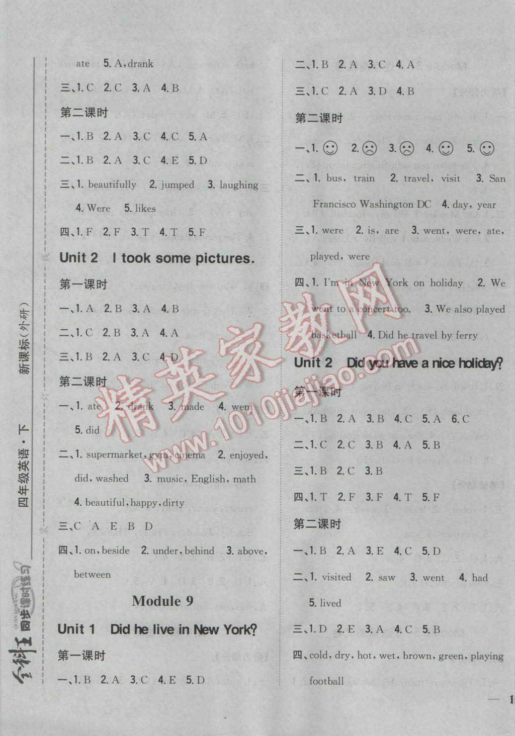 2017年全科王同步課時(shí)練習(xí)四年級(jí)英語(yǔ)下冊(cè)外研版 參考答案第5頁(yè)