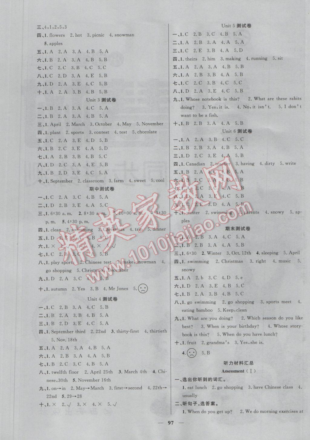 2017年智慧樹同步講練測(cè)五年級(jí)英語下冊(cè)人教PEP版 參考答案第5頁