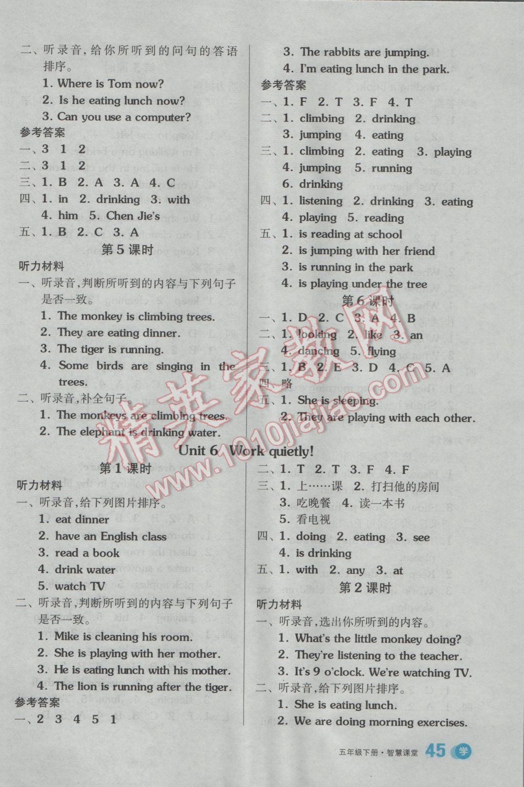 2017年全品学练考五年级英语下册人教PEP版 智慧课堂答案第15页