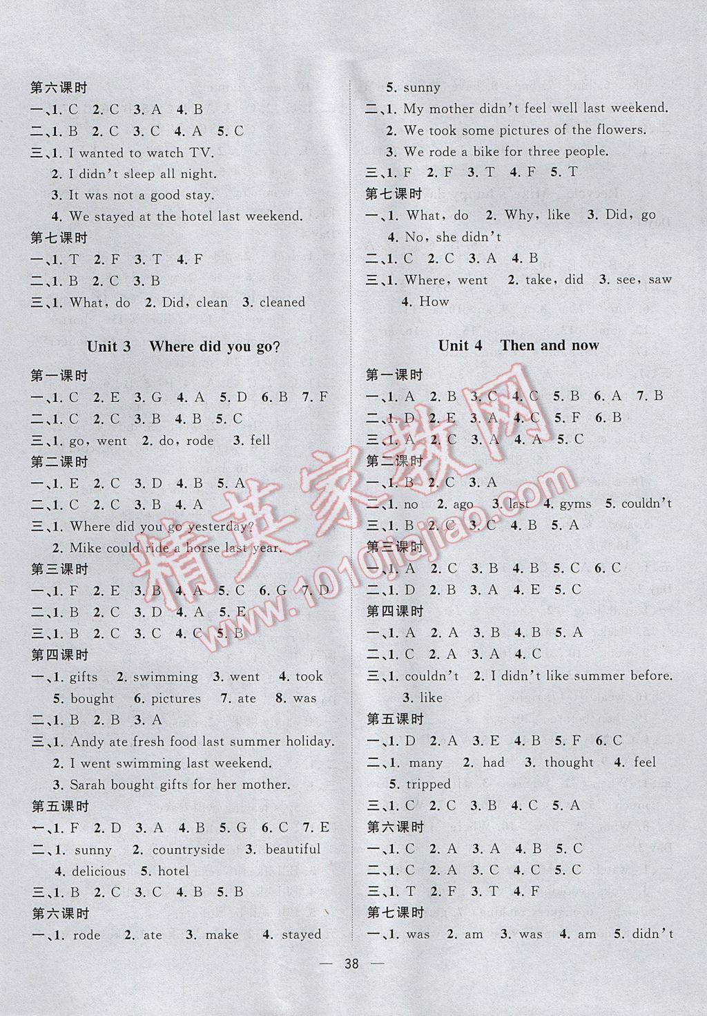 2017年课课优课堂小作业六年级英语下册人教版 参考答案第2页