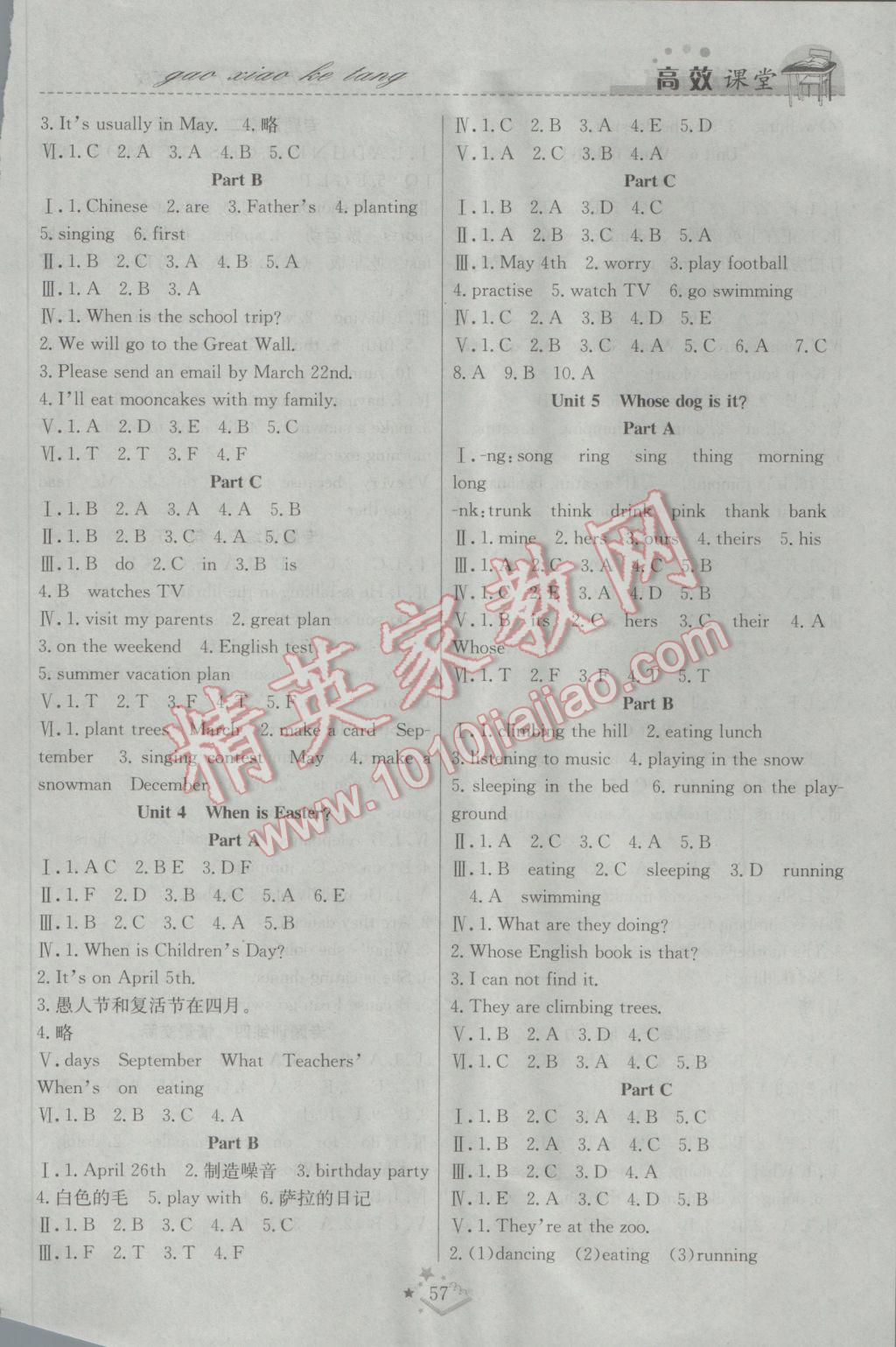 2017年高效课堂课时精练五年级英语下册人教PEP版 参考答案第5页