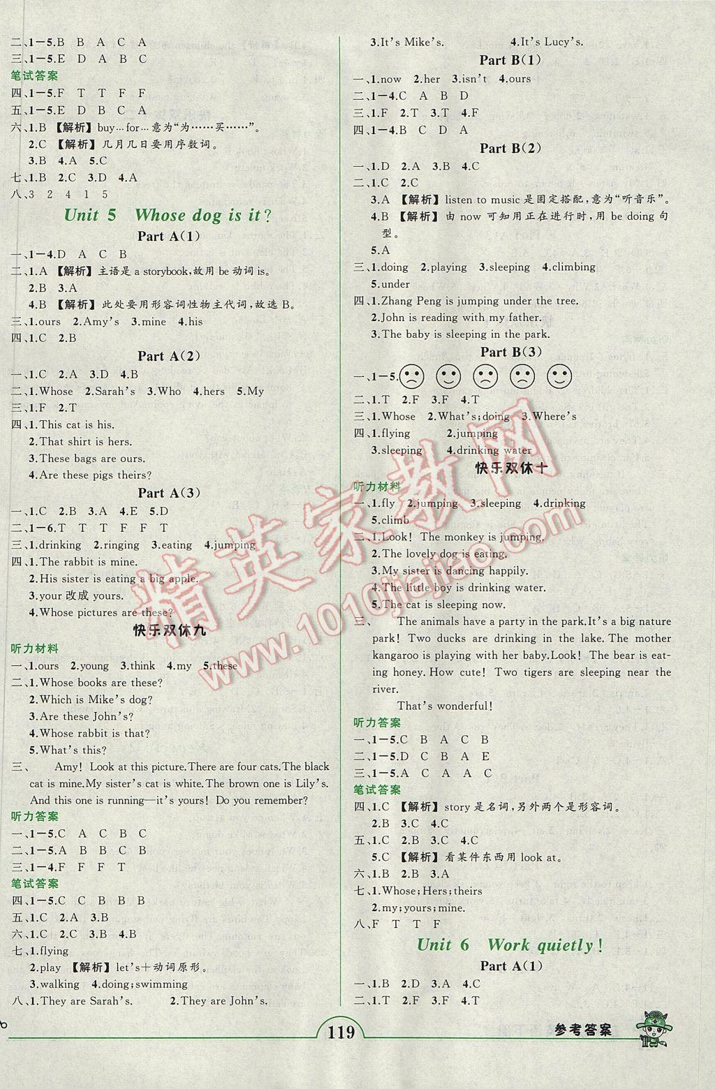 2017年黃岡狀元成才路狀元作業(yè)本五年級英語下冊人教PEP版 參考答案第5頁