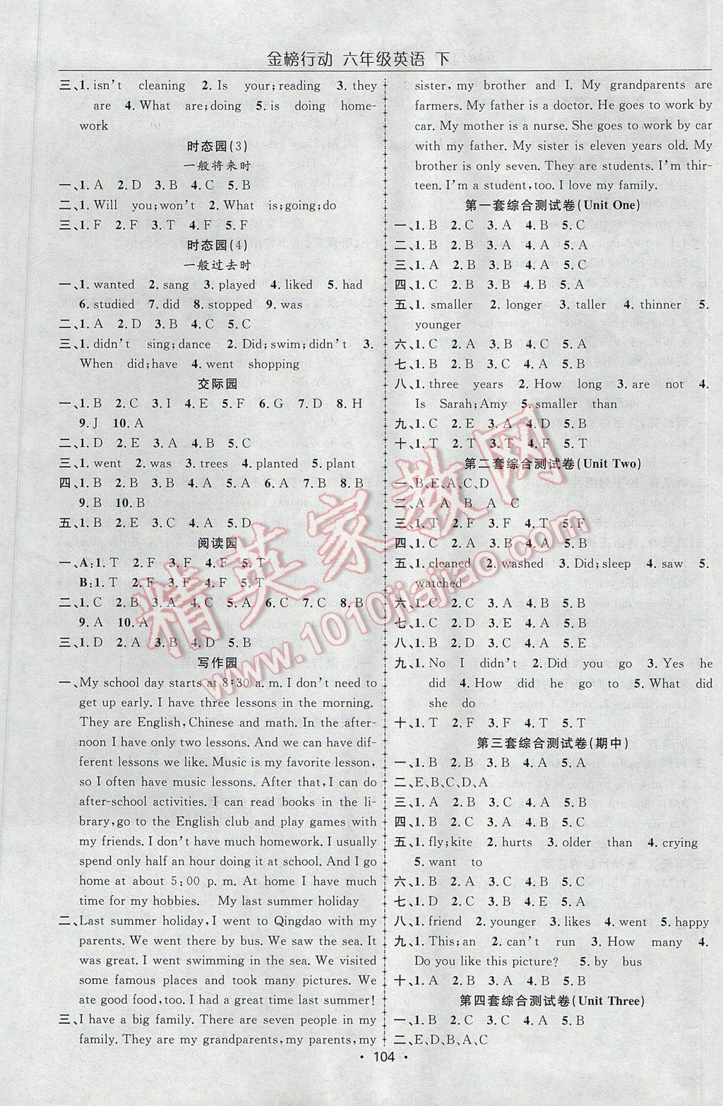 2017年金榜行動(dòng)高效課堂助教型教輔六年級(jí)英語下冊(cè)人教PEP版 參考答案第5頁(yè)