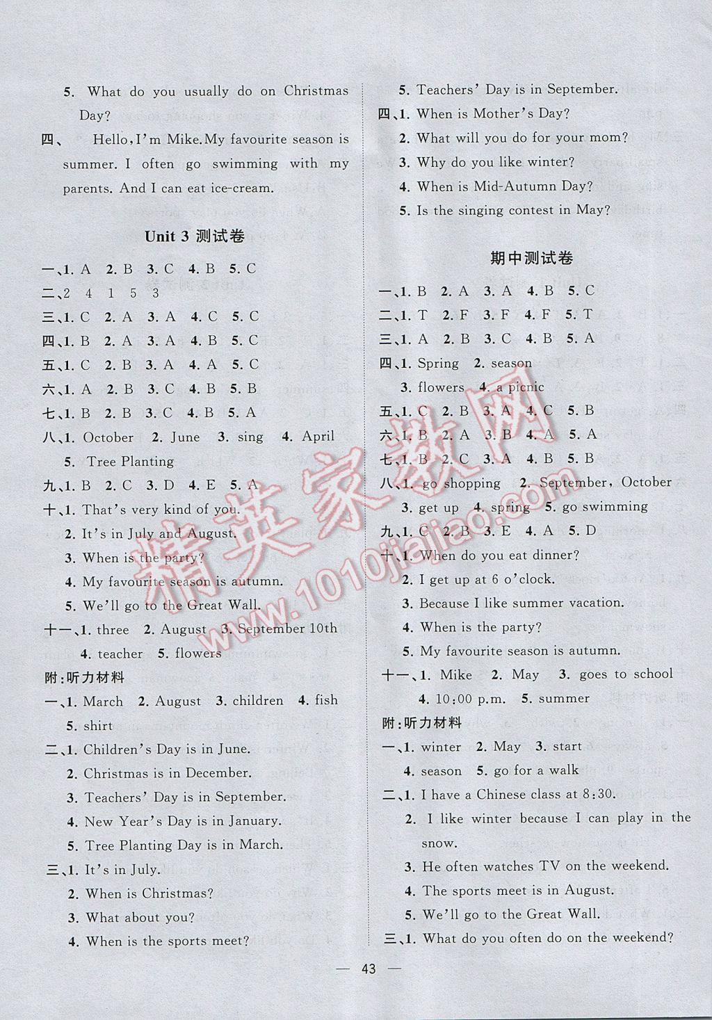 2017年課課優(yōu)課堂小作業(yè)五年級(jí)英語下冊(cè)人教版 參考答案第7頁